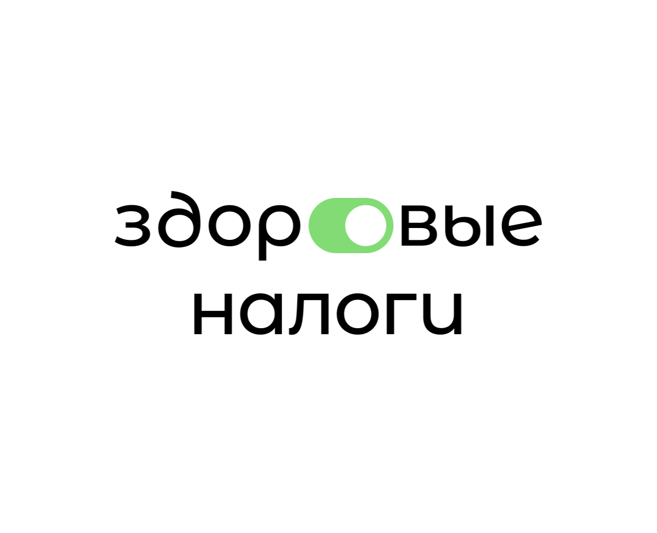 Здоровые налоги — Брендинг на Dprofile