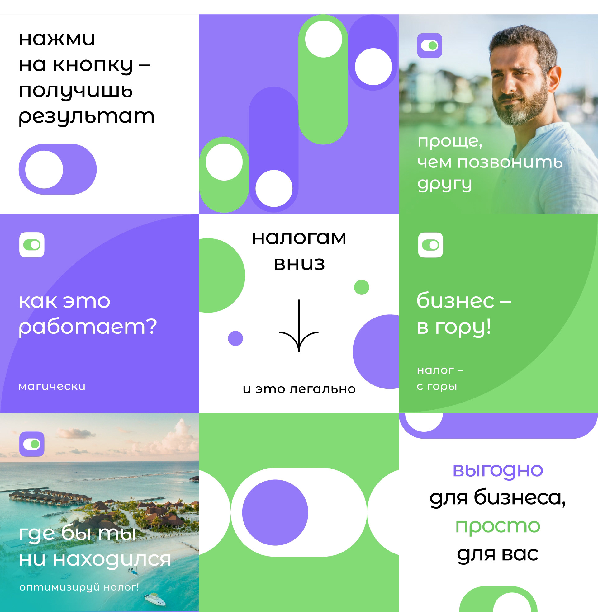 Здоровые налоги — Изображение №16 — Брендинг на Dprofile
