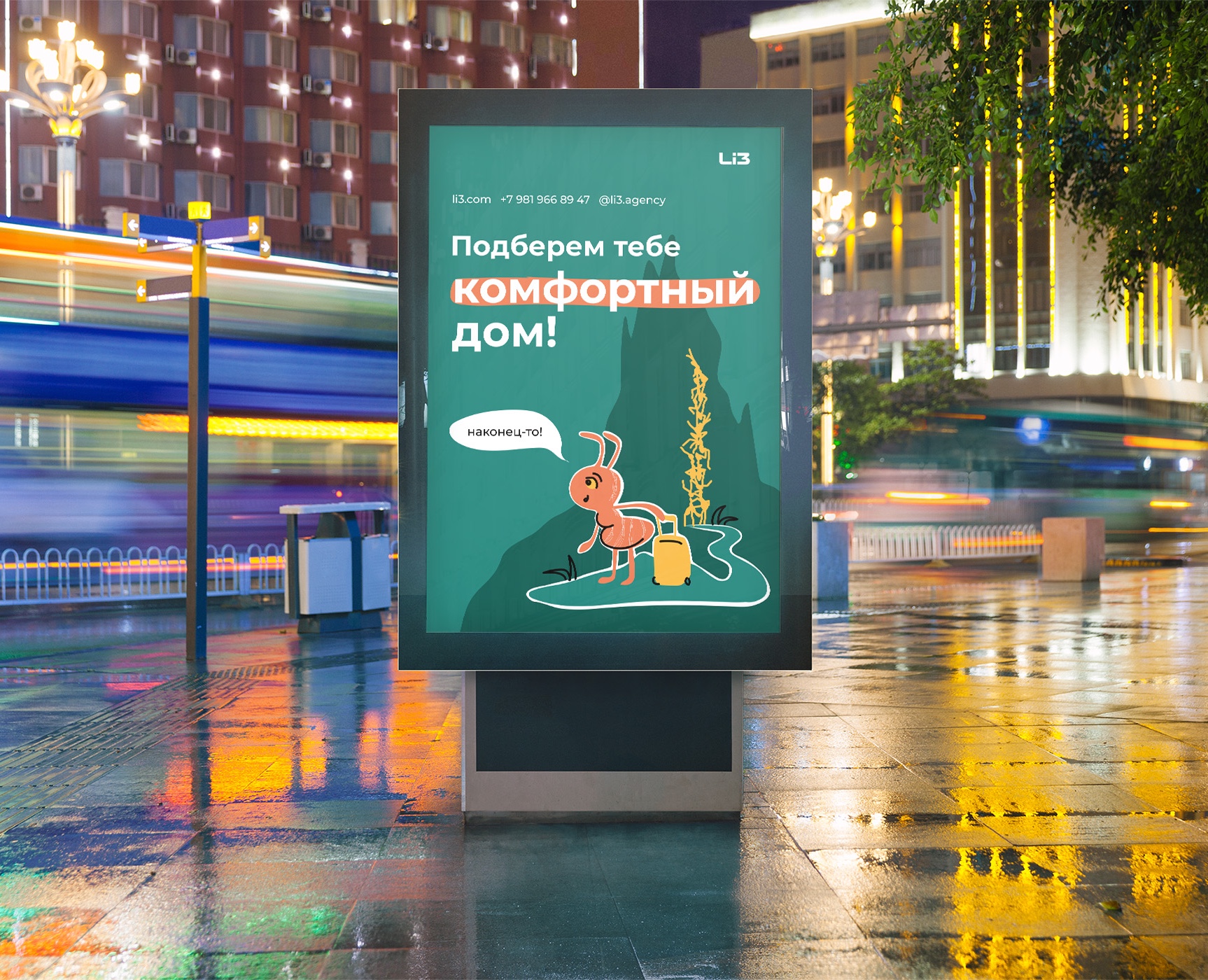 Li3 — Брендинг на Dprofile