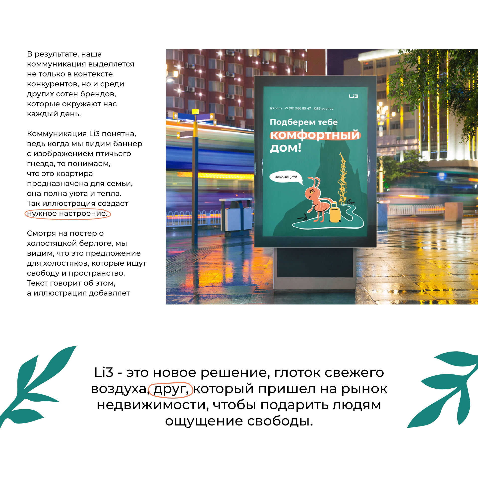 Li3 — Изображение №14 — Брендинг на Dprofile