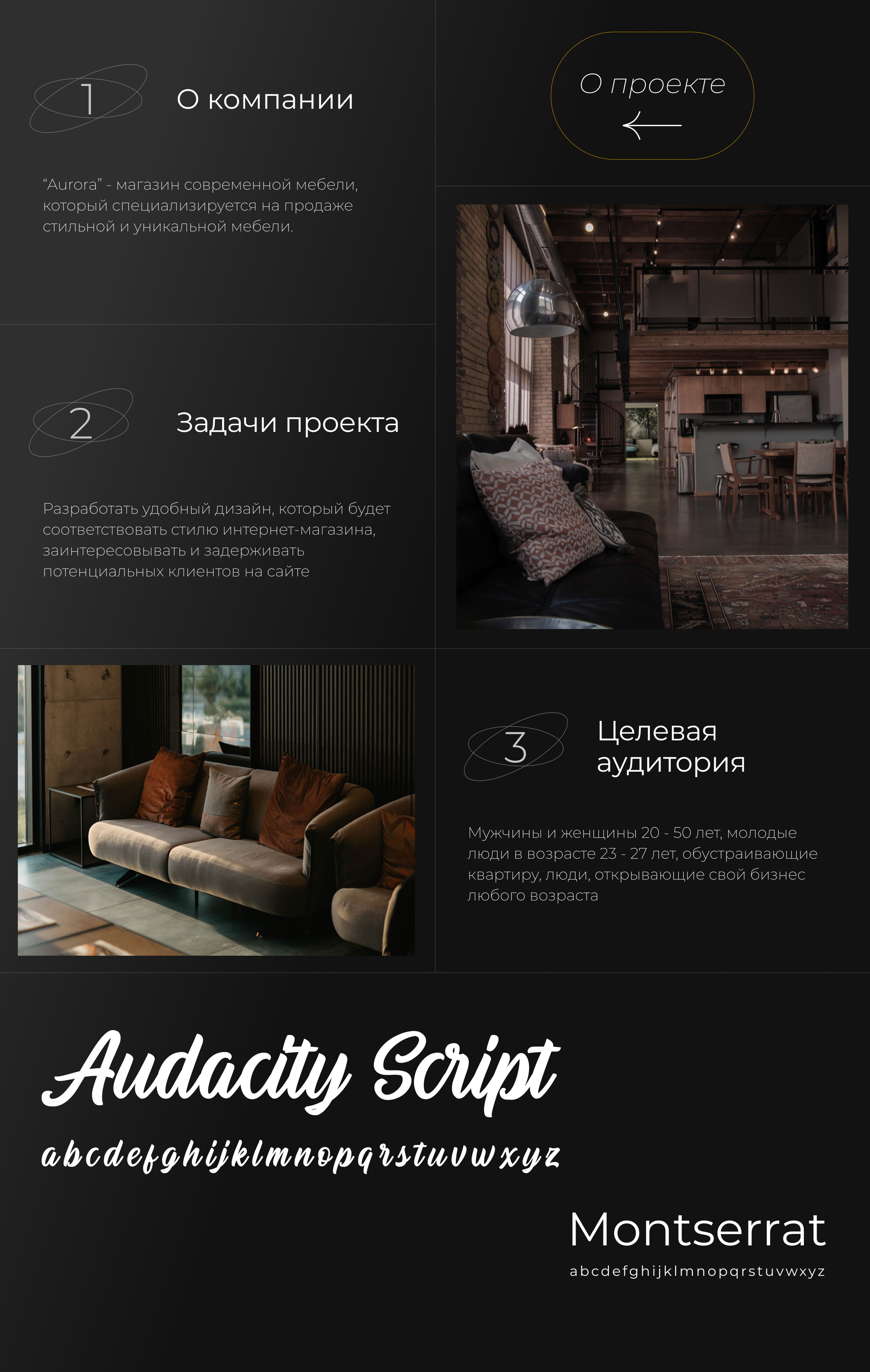 E-commerce/ Интернет-магазин мебели Aurora — Изображение №2 — Интерфейсы на Dprofile