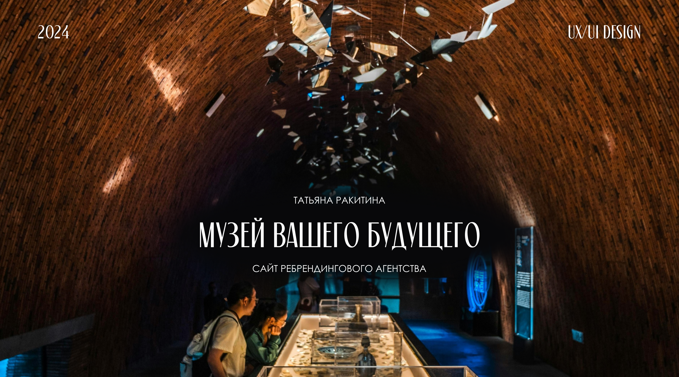 Сайт для ребрендингового агентства "Замысел" — Изображение №1 — Интерфейсы на Dprofile