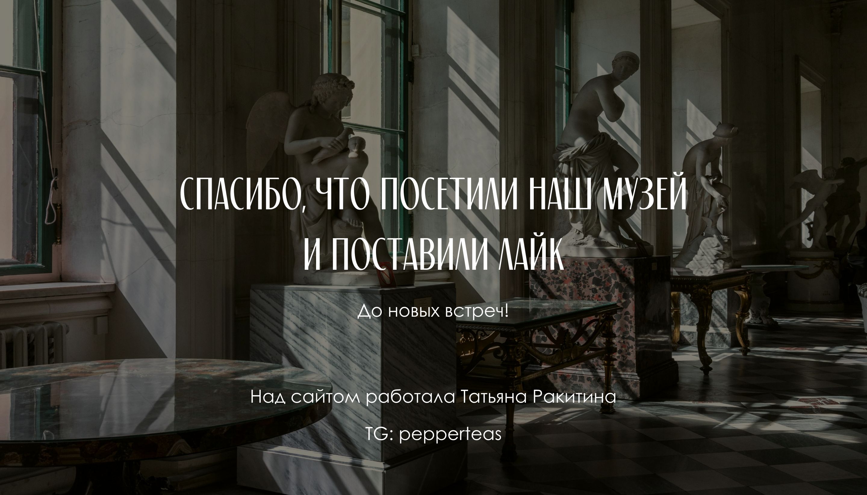 Сайт для ребрендингового агентства "Замысел" — Изображение №5 — Интерфейсы на Dprofile