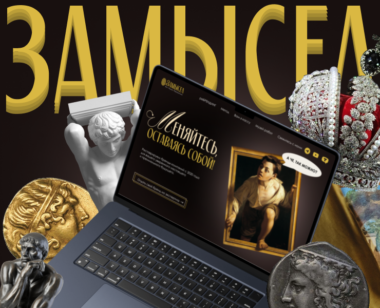 Сайт для ребрендингового агентства "Замысел" — Интерфейсы на Dprofile