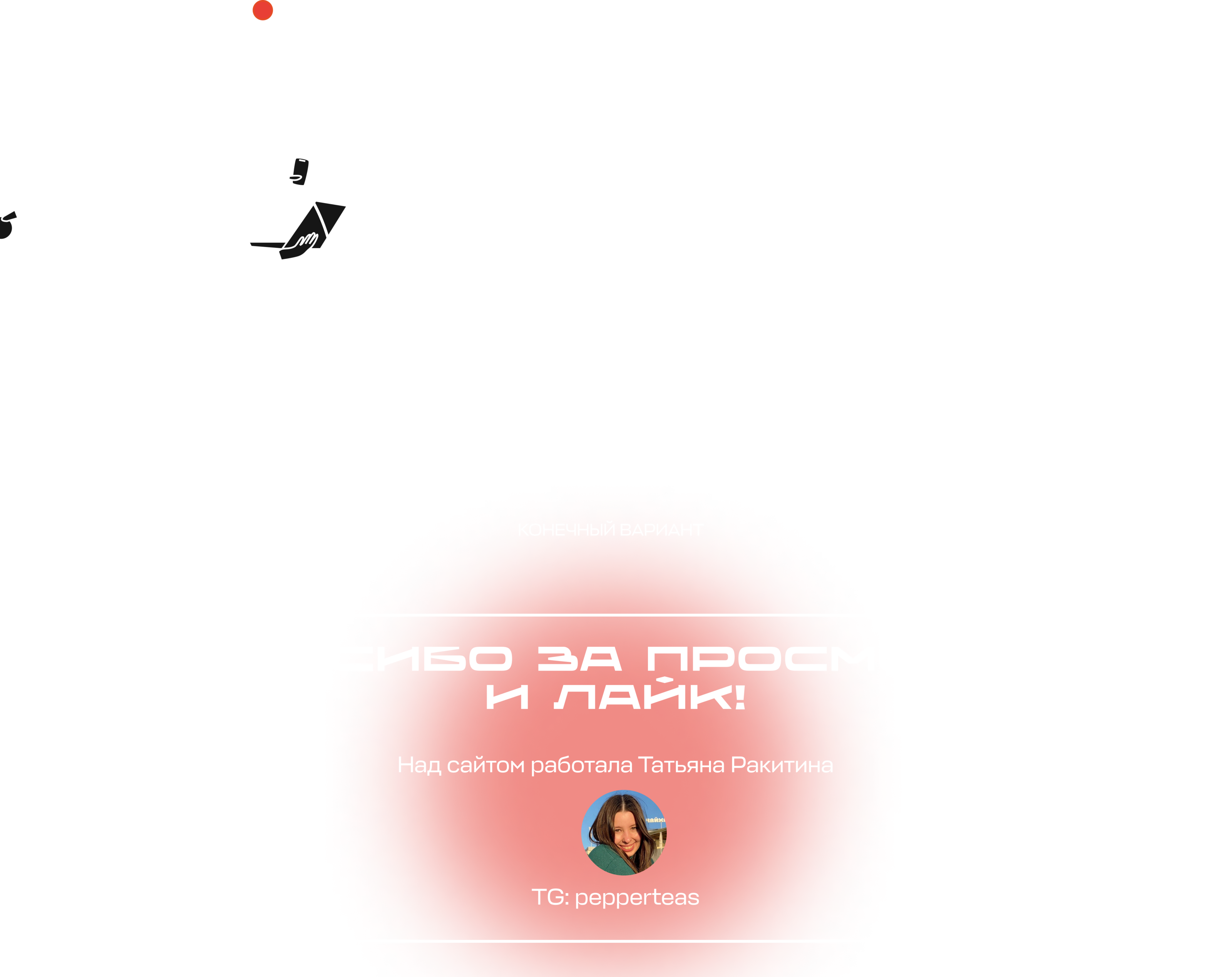 Лендинг для наставника по продажам на маркетплейс — Изображение №4 — Интерфейсы на Dprofile