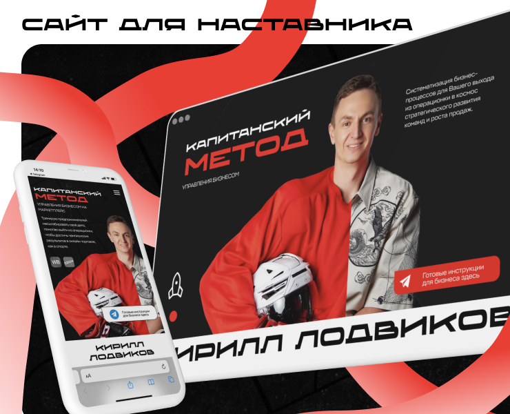 Лендинг для наставника по продажам на маркетплейс — Интерфейсы на Dprofile