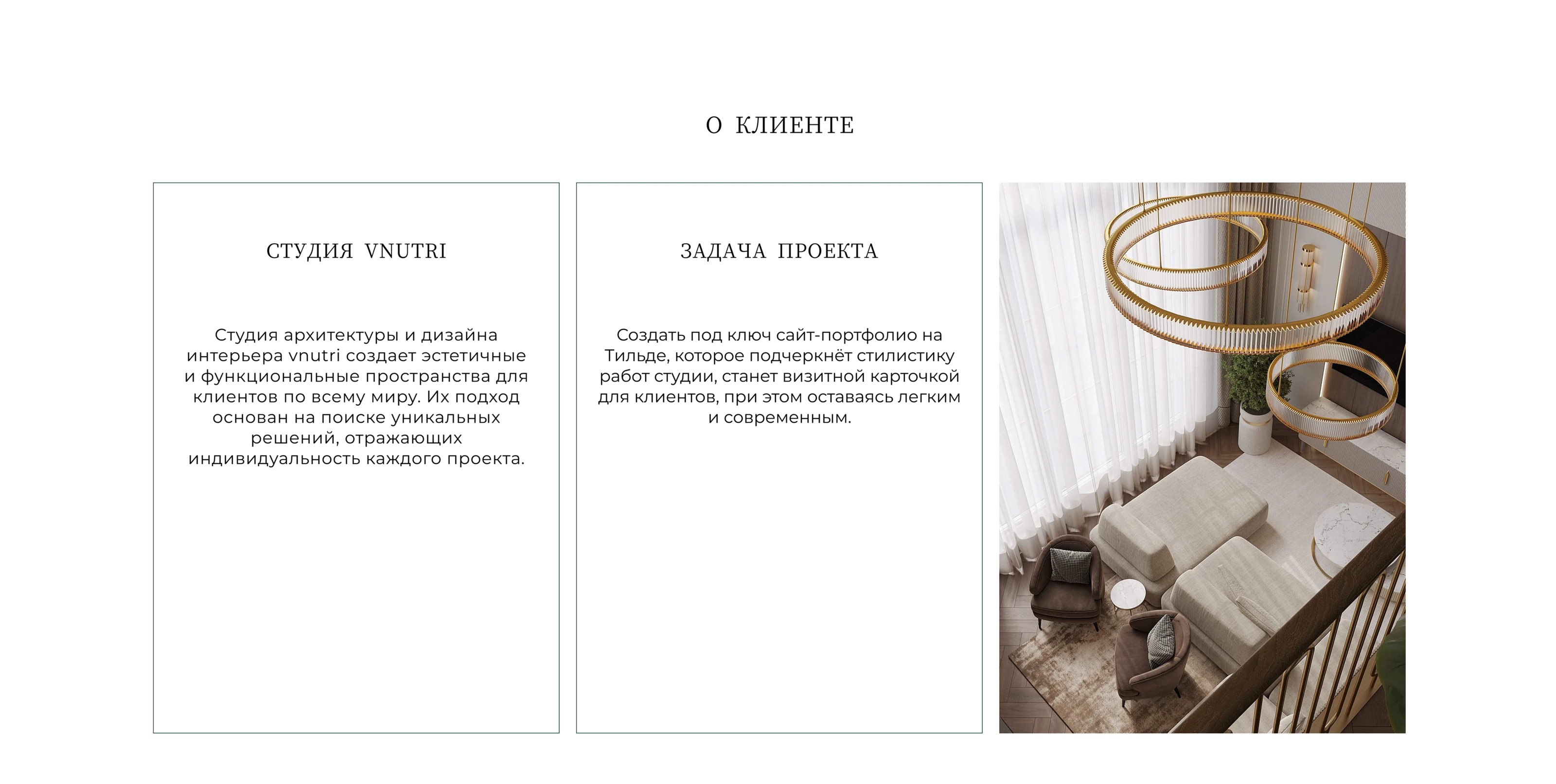 Сайт студии архитектуры и дизайна интерьера — Изображение №2 — Интерфейсы на Dprofile
