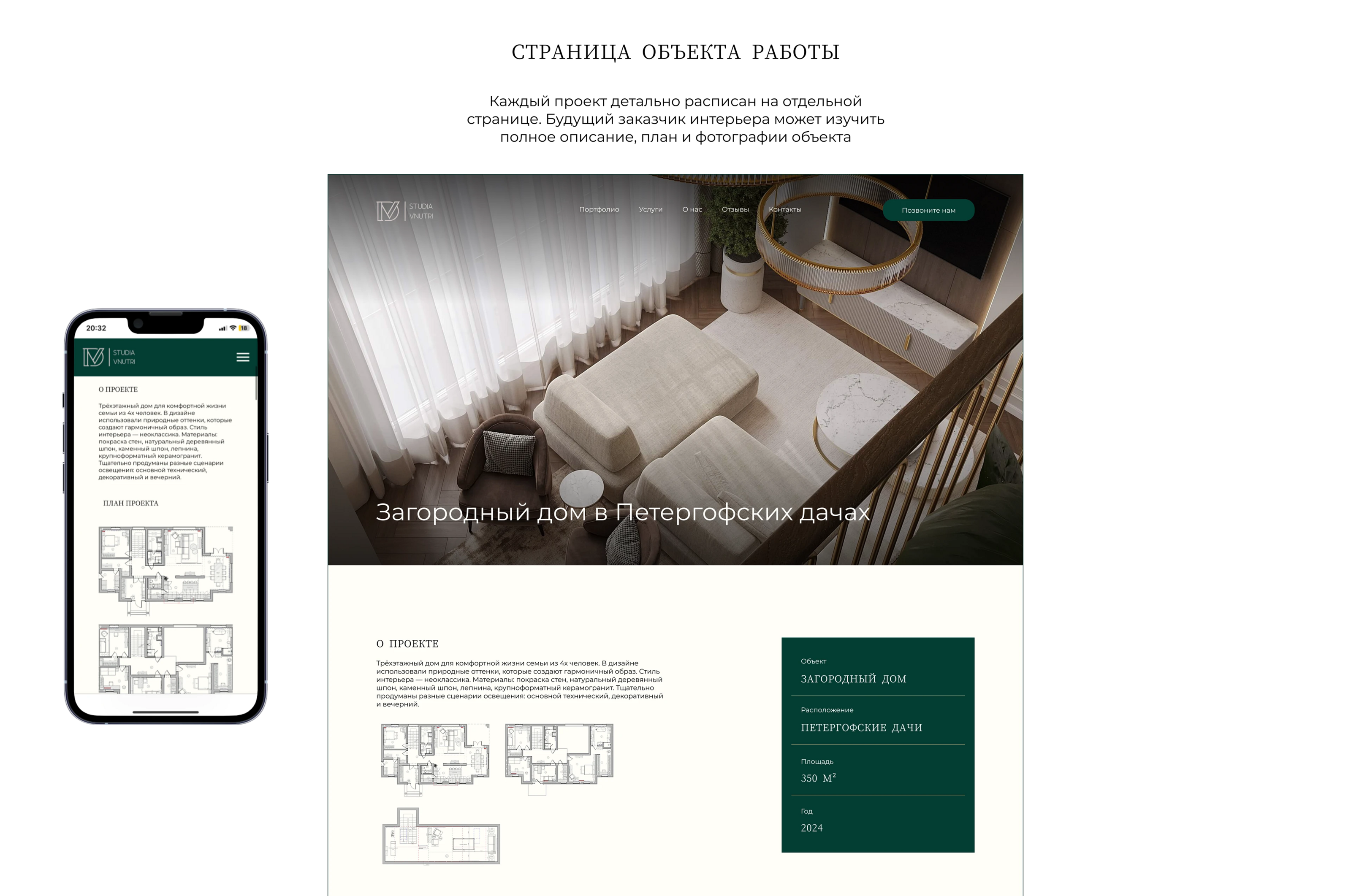 Сайт студии архитектуры и дизайна интерьера — Изображение №14 — Интерфейсы на Dprofile