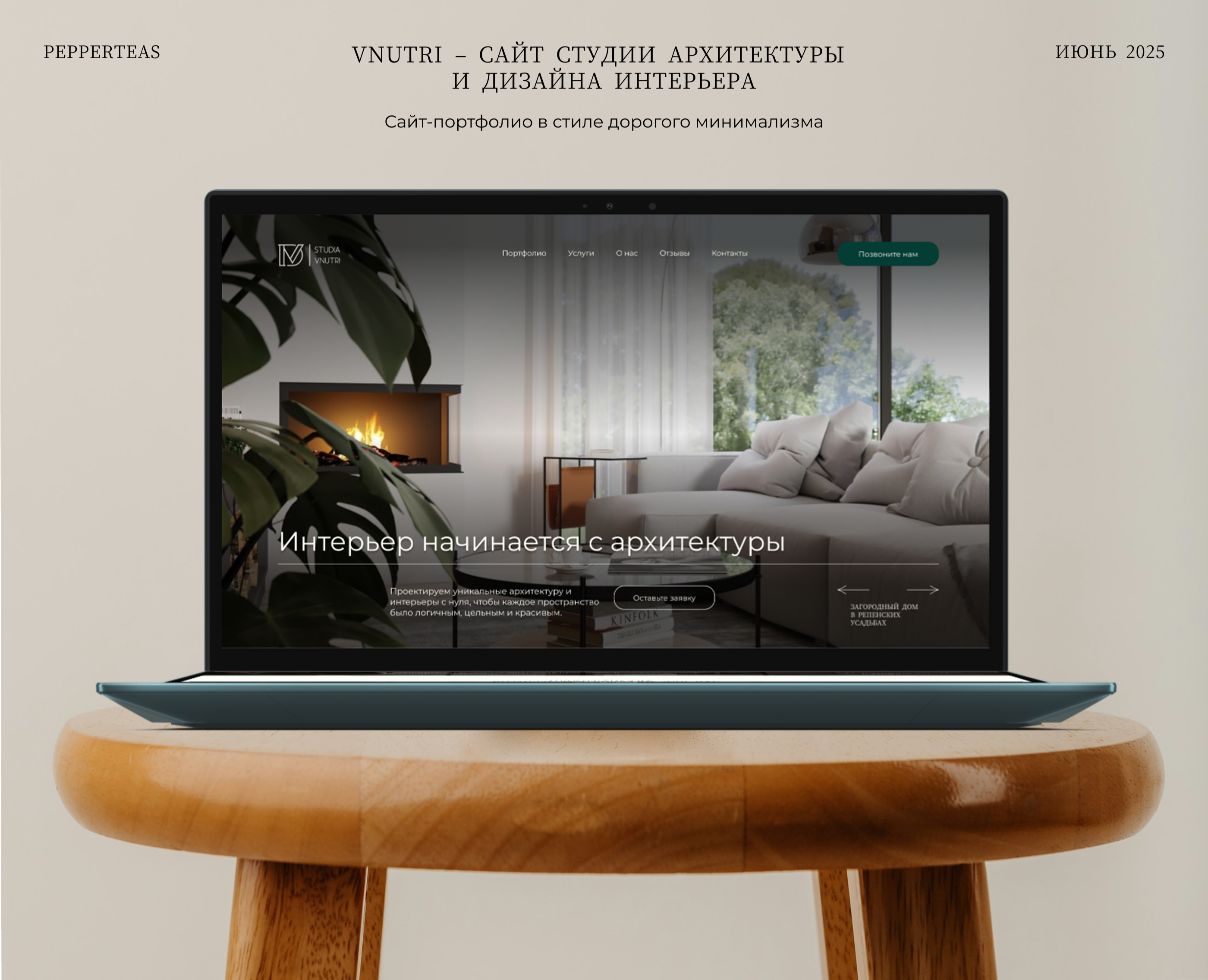 Сайт студии архитектуры и дизайна интерьера — Интерфейсы на Dprofile