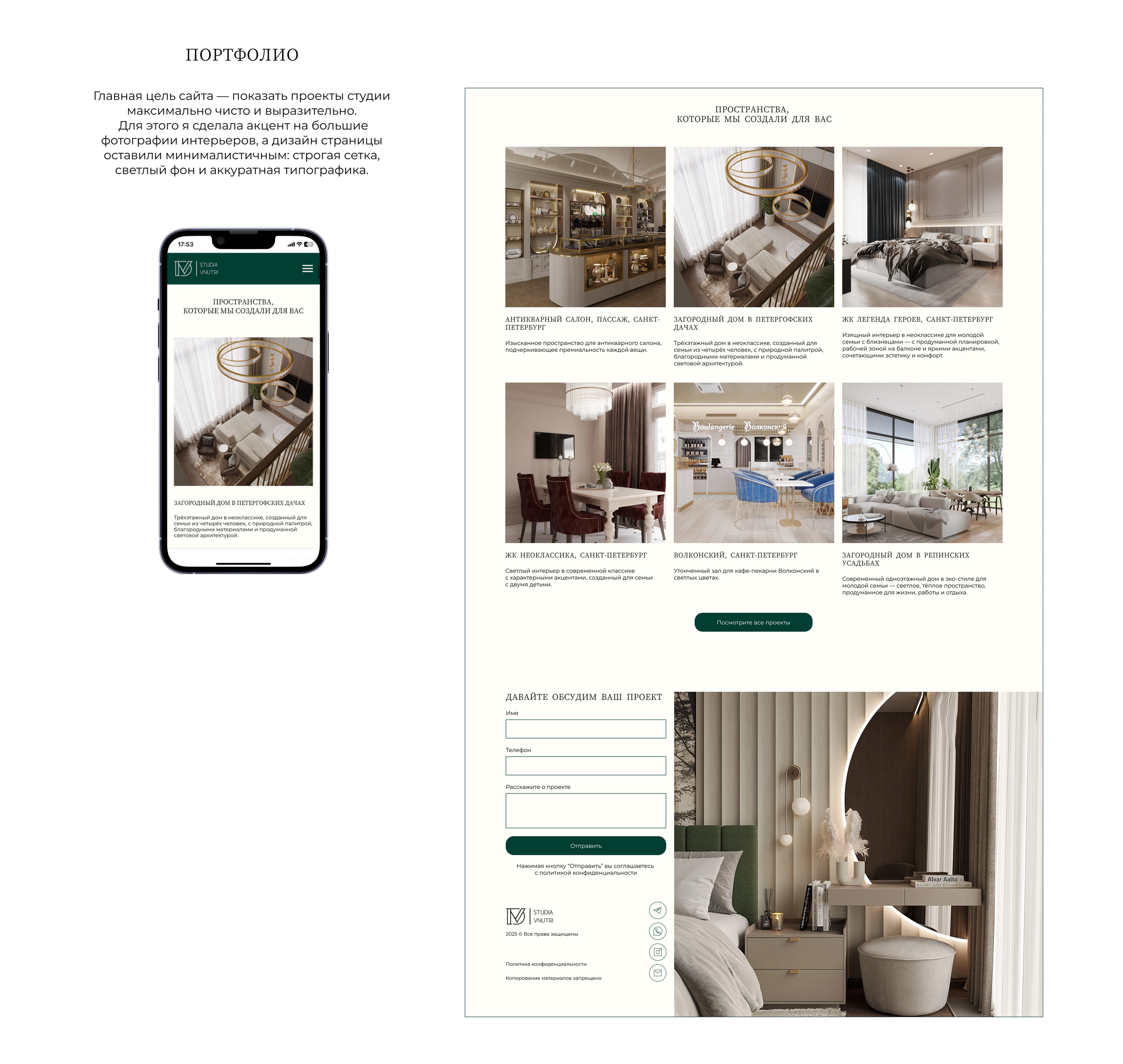 Сайт студии архитектуры и дизайна интерьера — Изображение №13 — Интерфейсы на Dprofile