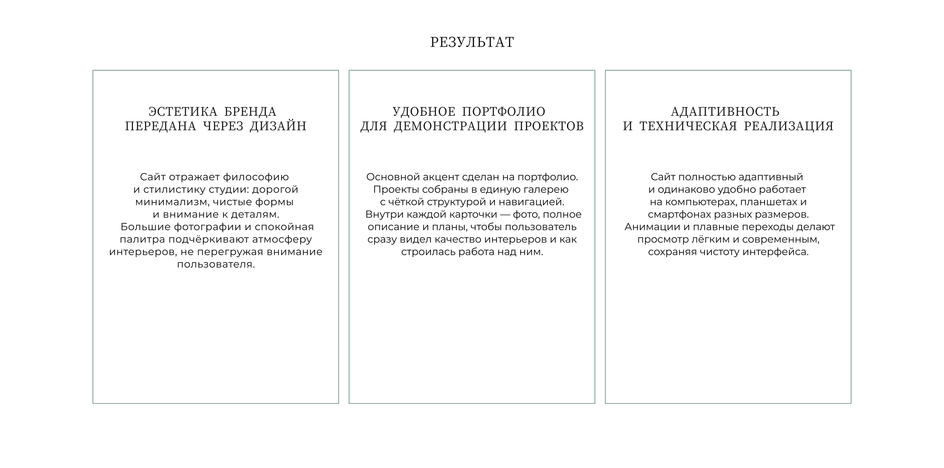 Сайт студии архитектуры и дизайна интерьера — Изображение №17 — Интерфейсы на Dprofile