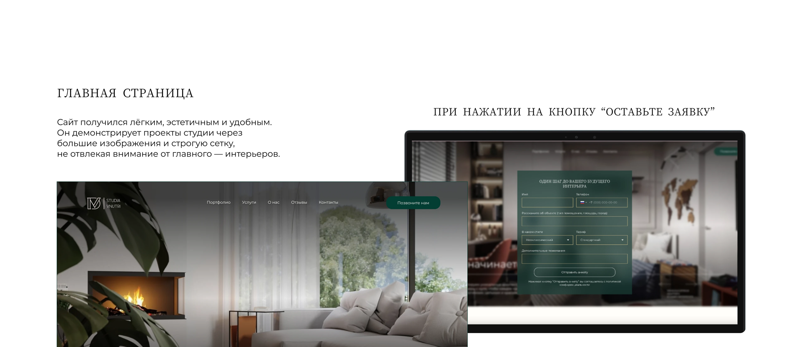 Сайт студии архитектуры и дизайна интерьера — Изображение №5 — Интерфейсы на Dprofile
