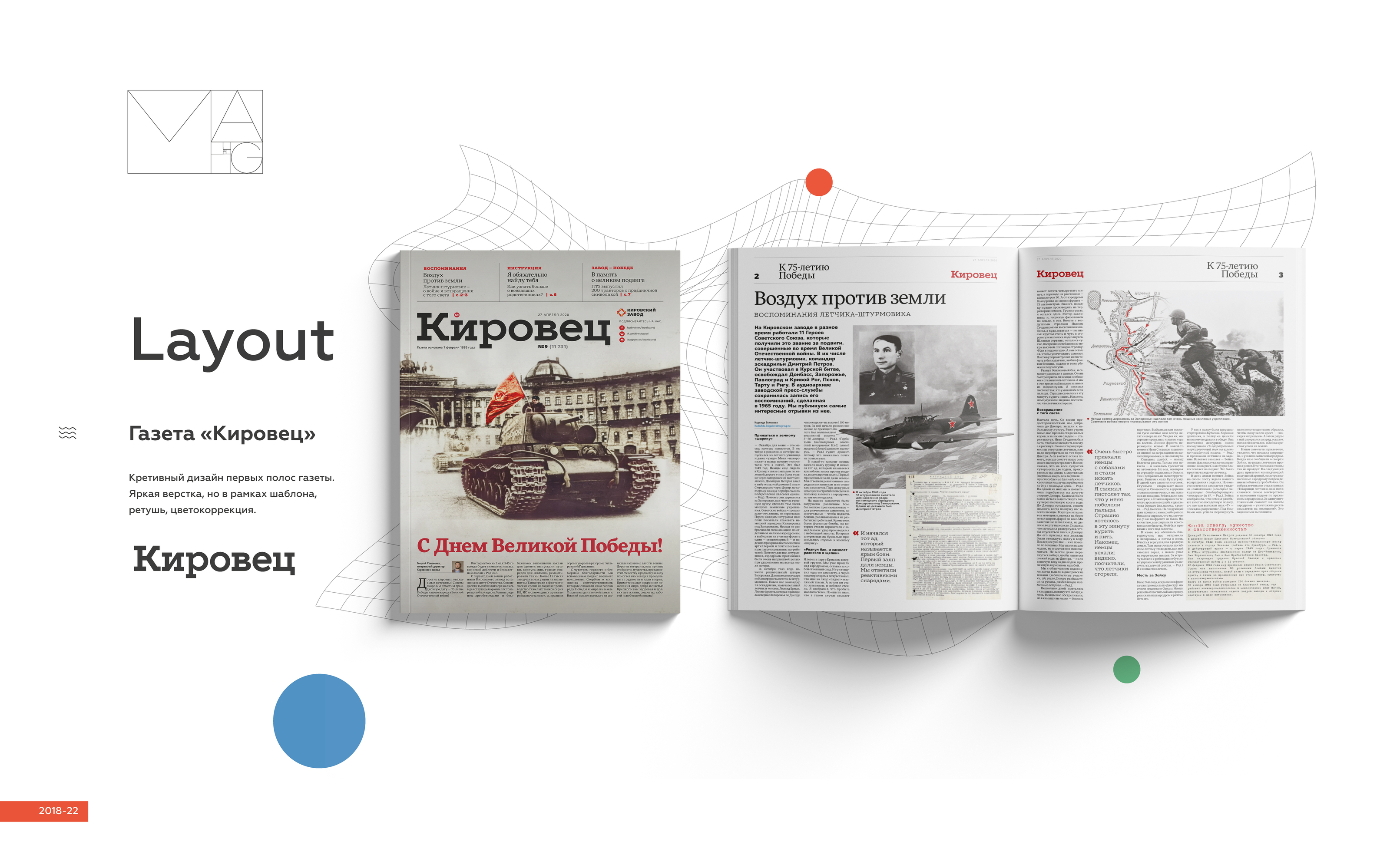 Портфолио 2025 — Изображение №10 — Брендинг, Графика на Dprofile