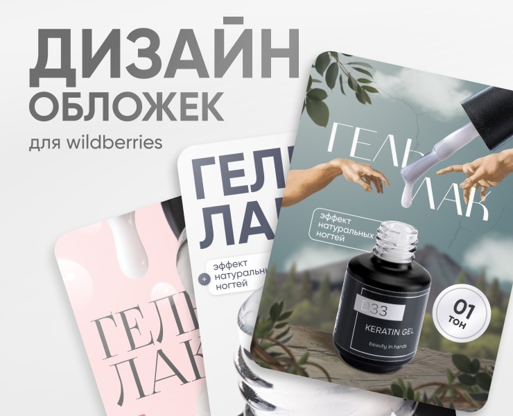 Инфографика для маркетплейсов | Wildberries, Ozon — Графика, Маркетинг на Dprofile