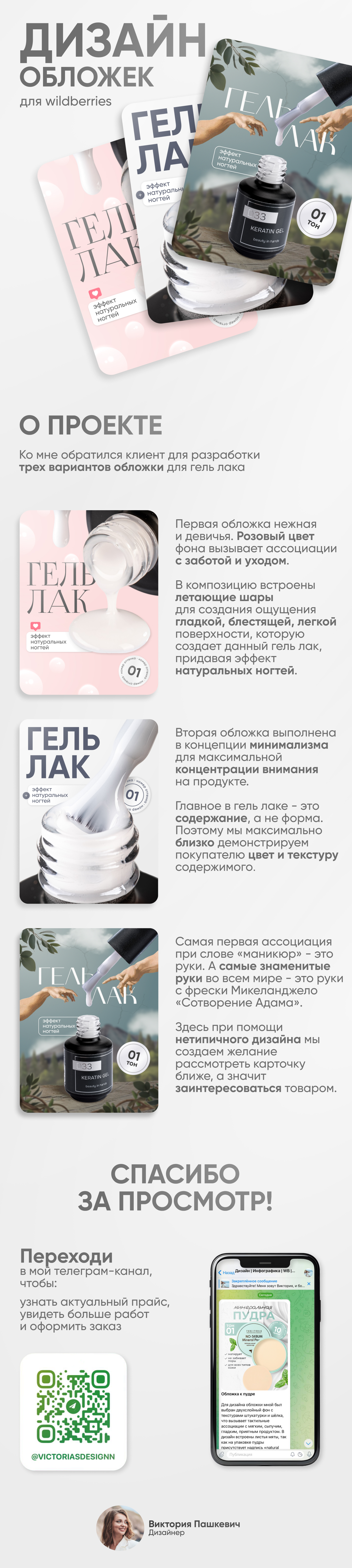 Инфографика для маркетплейсов | Wildberries, Ozon — Изображение №1 — Графика, Маркетинг на Dprofile