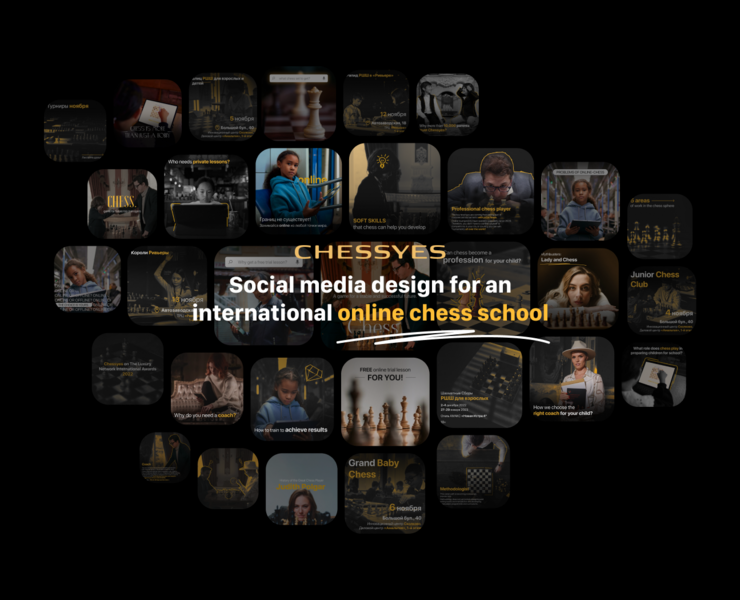 Chess school | Social Media Design на Dprofile