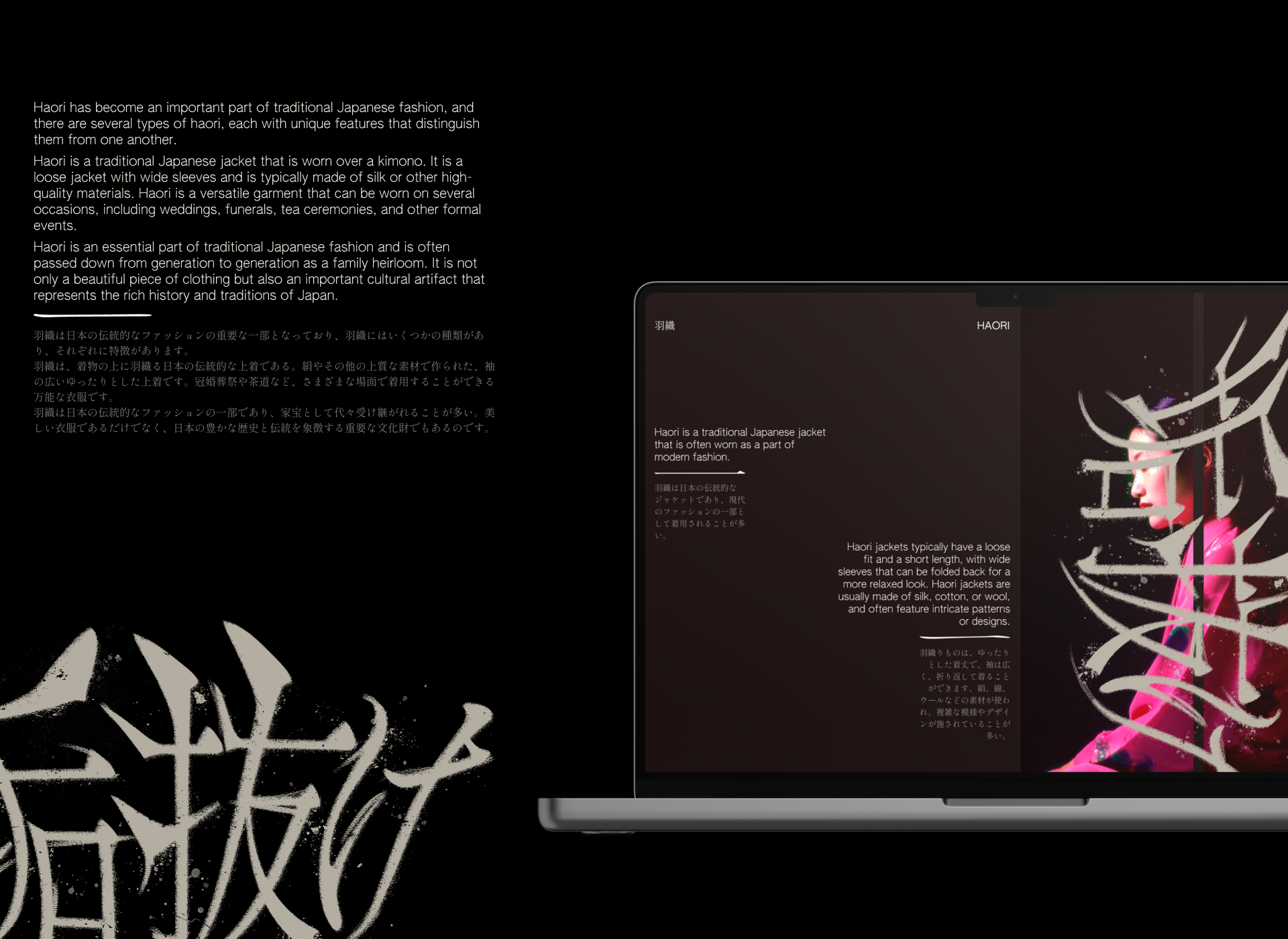 HAORI Website Design — Изображение №1 — Интерфейсы, Графика на Dprofile