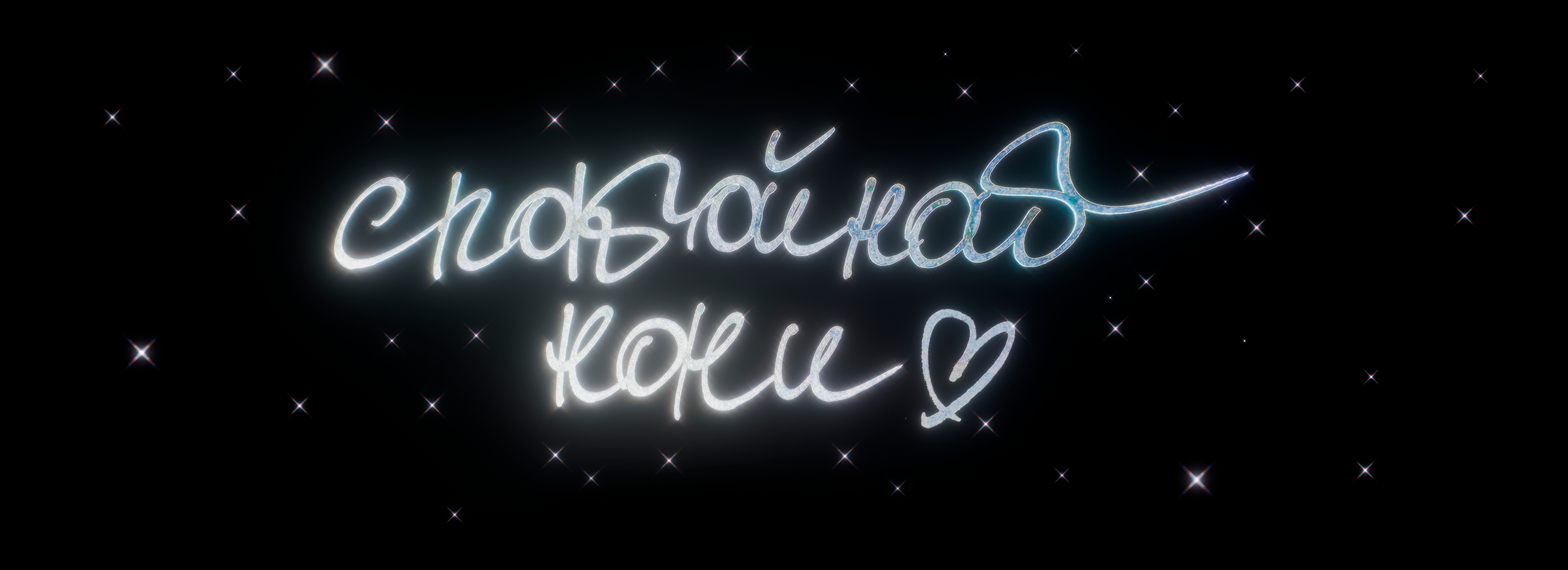 спокойной нони <3 — Изображение №1 — 3D, Анимация на Dprofile