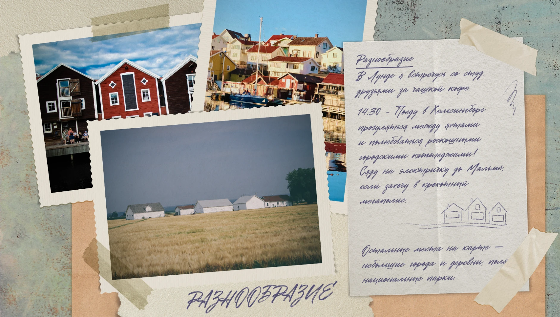 Креатив. Дневник. — Изображение №7 — Брендинг, Графика на Dprofile