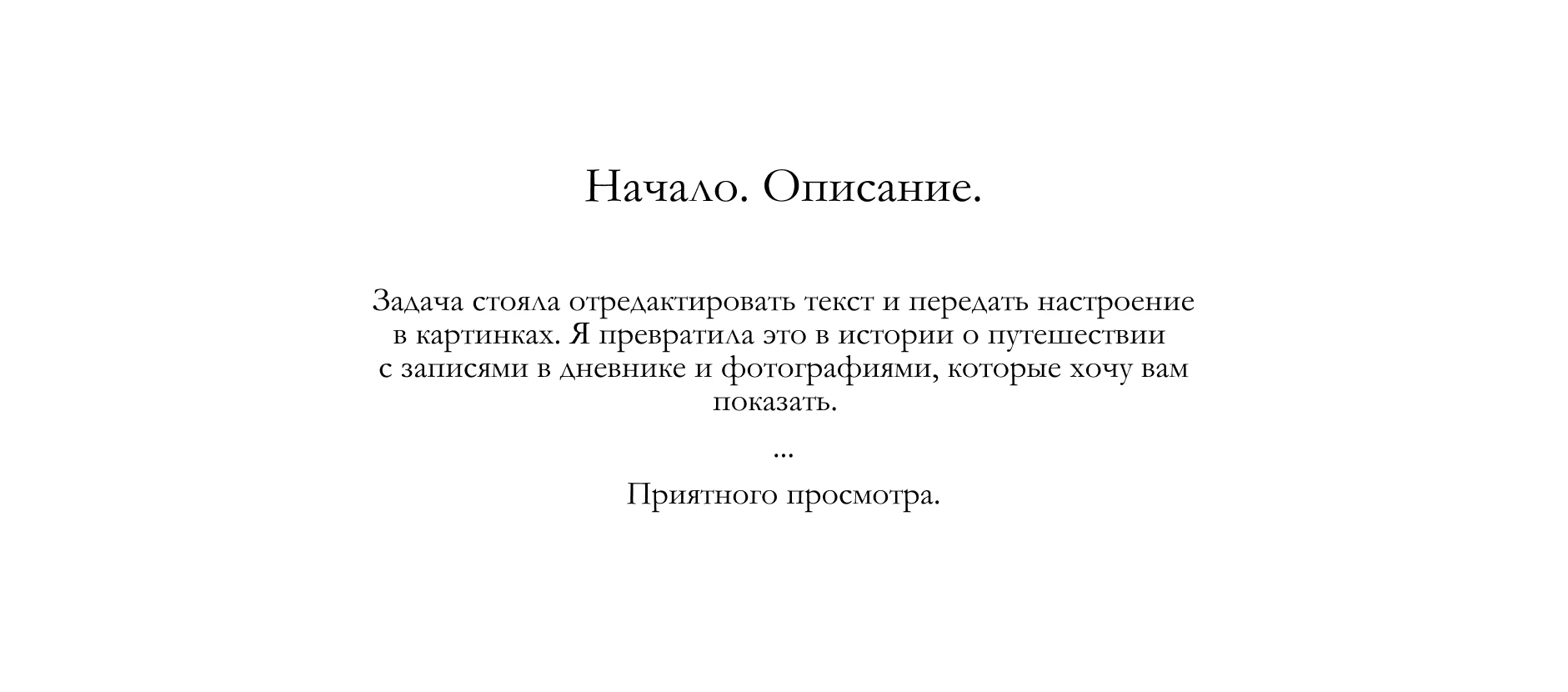 Креатив. Дневник. — Изображение №1 — Брендинг, Графика на Dprofile