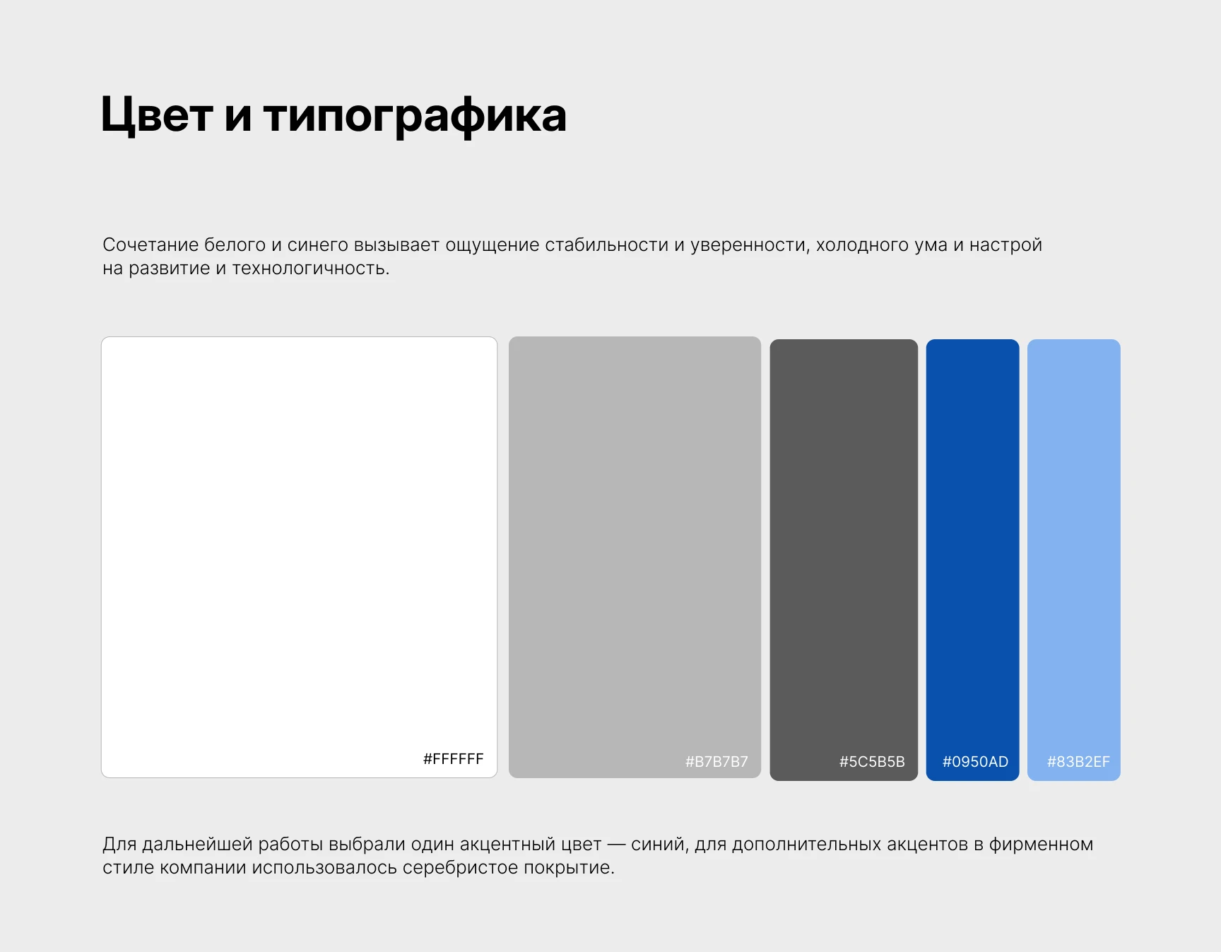 Буклет GCE-Energo — Изображение №5 — Брендинг, Графика на Dprofile