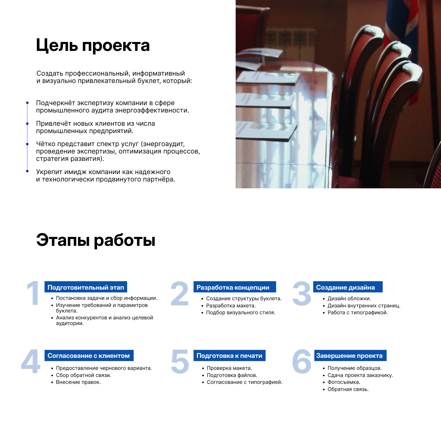 Буклет GCE-Energo — Изображение №2 — Брендинг, Графика на Dprofile