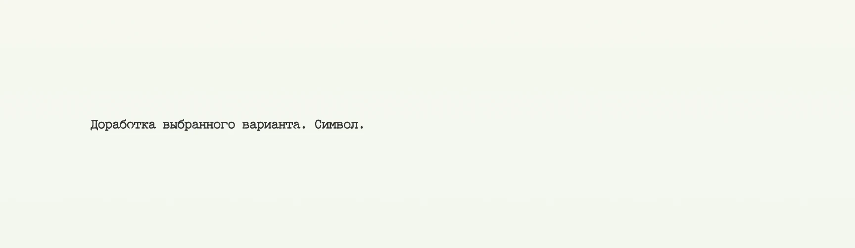 Айдентика FERGUS — Изображение №10 — Брендинг на Dprofile