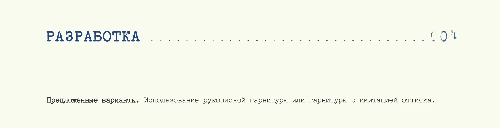 Айдентика FERGUS — Изображение №8 — Брендинг на Dprofile