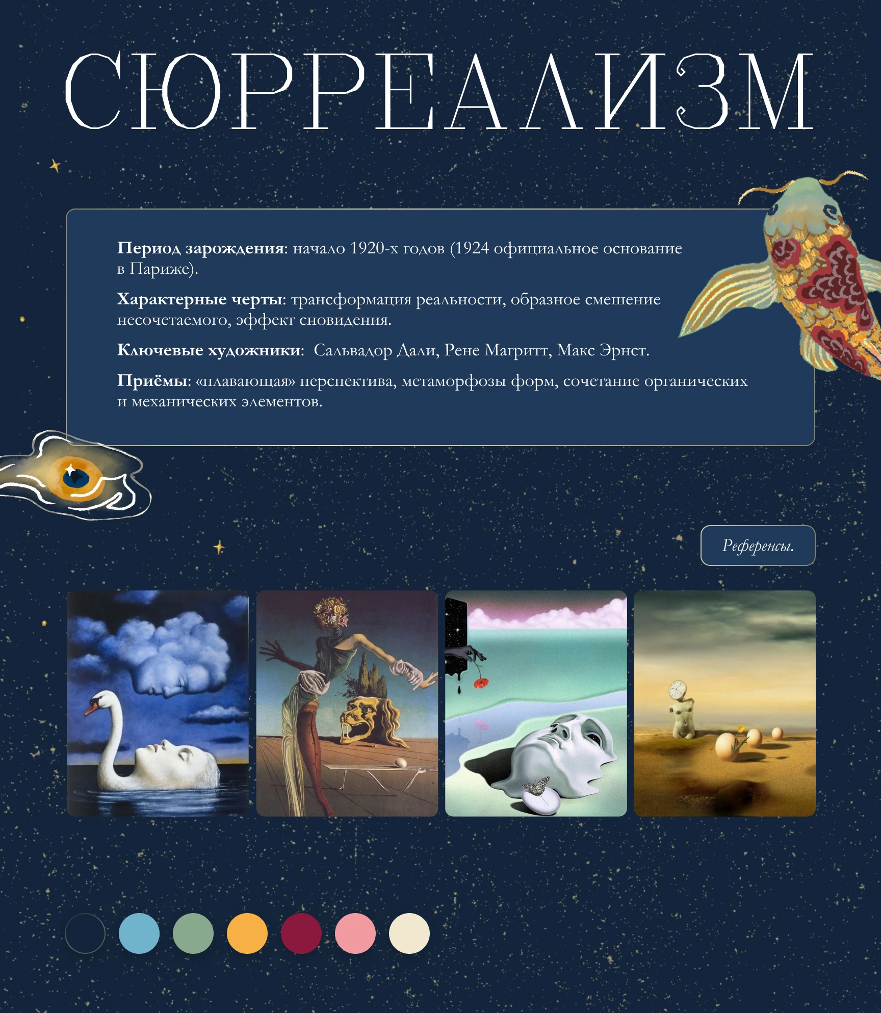 Паттерны — Изображение №8 — Иллюстрация, Графика на Dprofile