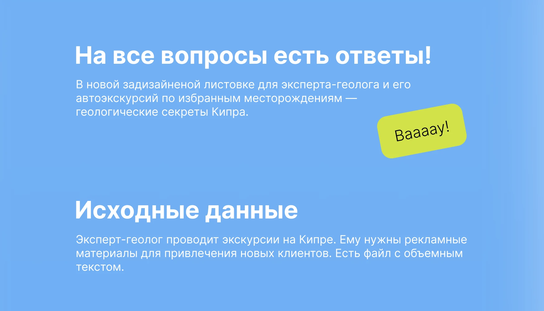 Геологические секреты Кипра — Изображение №2 — Брендинг, Графика на Dprofile