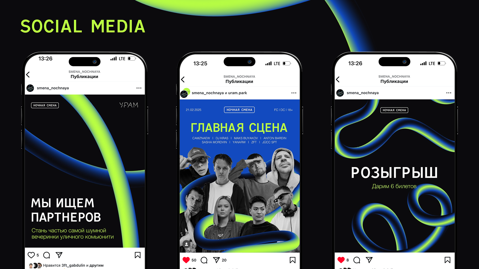Ночная Смена | Night Shift | Nightride Music Festival — Изображение №7 — Брендинг, Графика на Dprofile