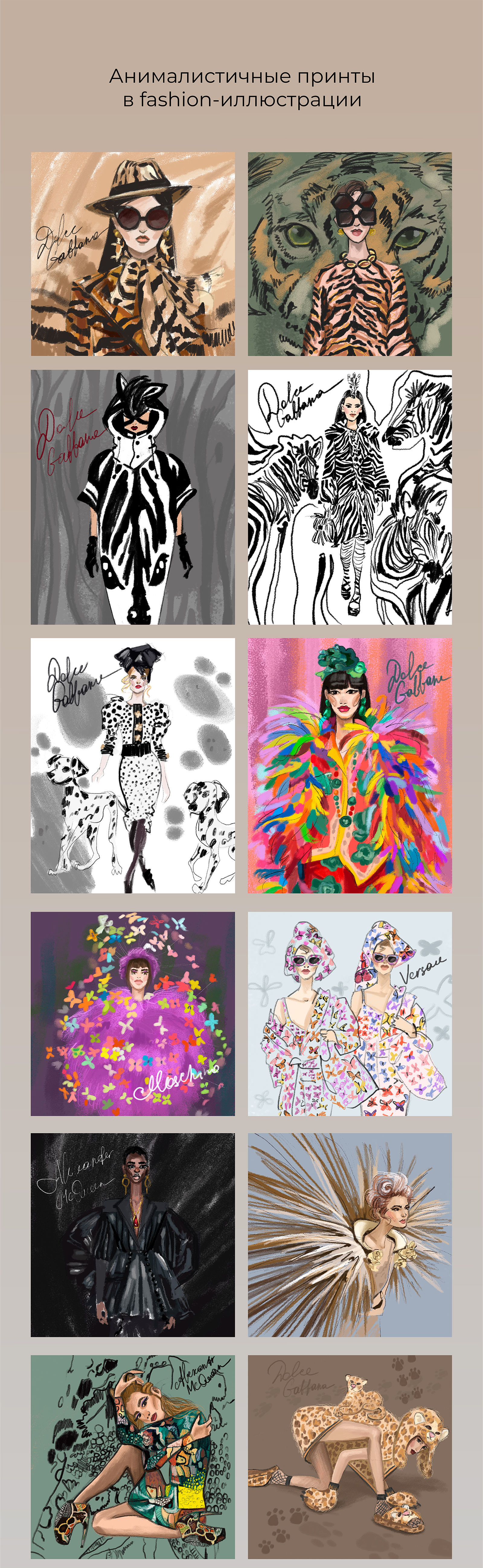 Fashion illustrations — Изображение №1 — Иллюстрация, Графика на Dprofile