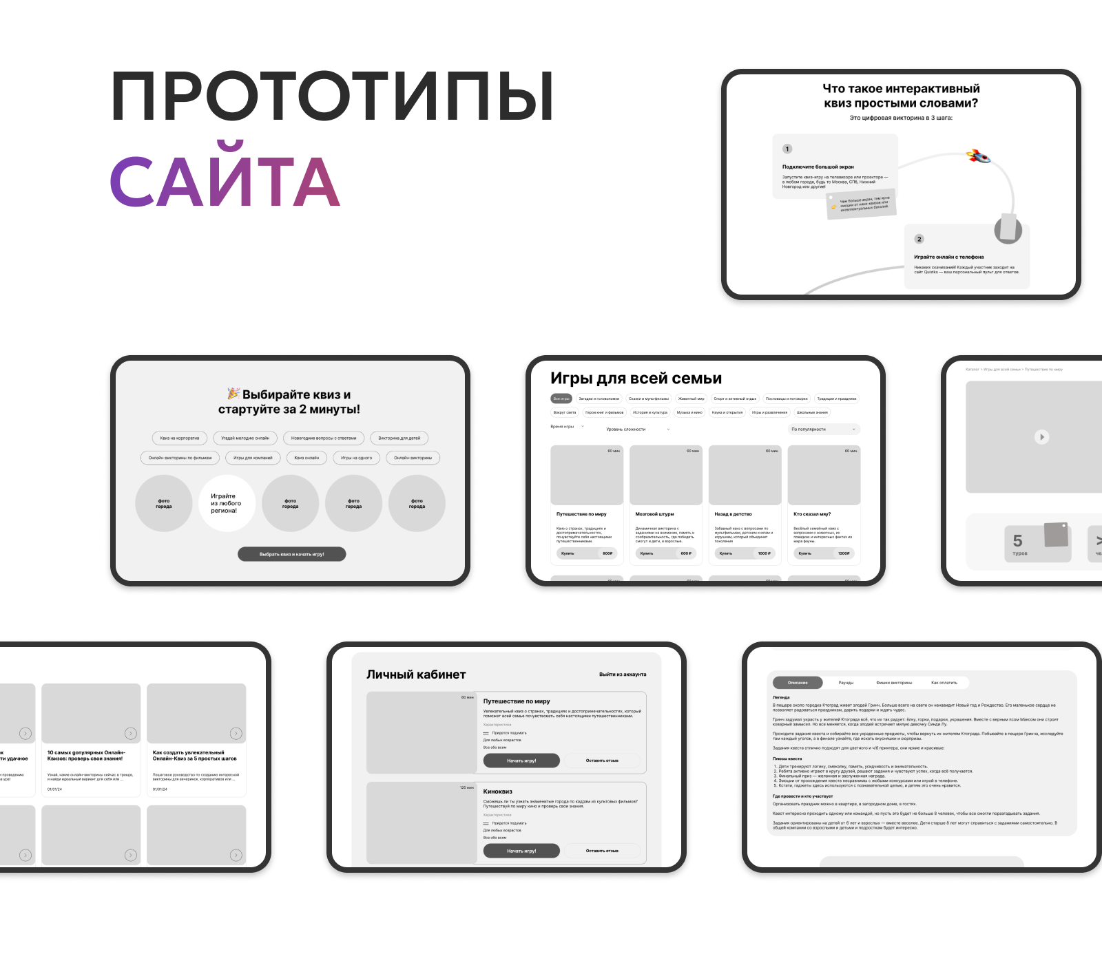 Интернет-магазин + Приложение | КВИЗИКС — Изображение №2 — Интерфейсы на Dprofile