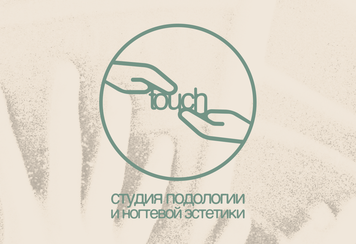 Touch — студия подологии и ногтевой эстетики — Изображение №1 — Брендинг на Dprofile