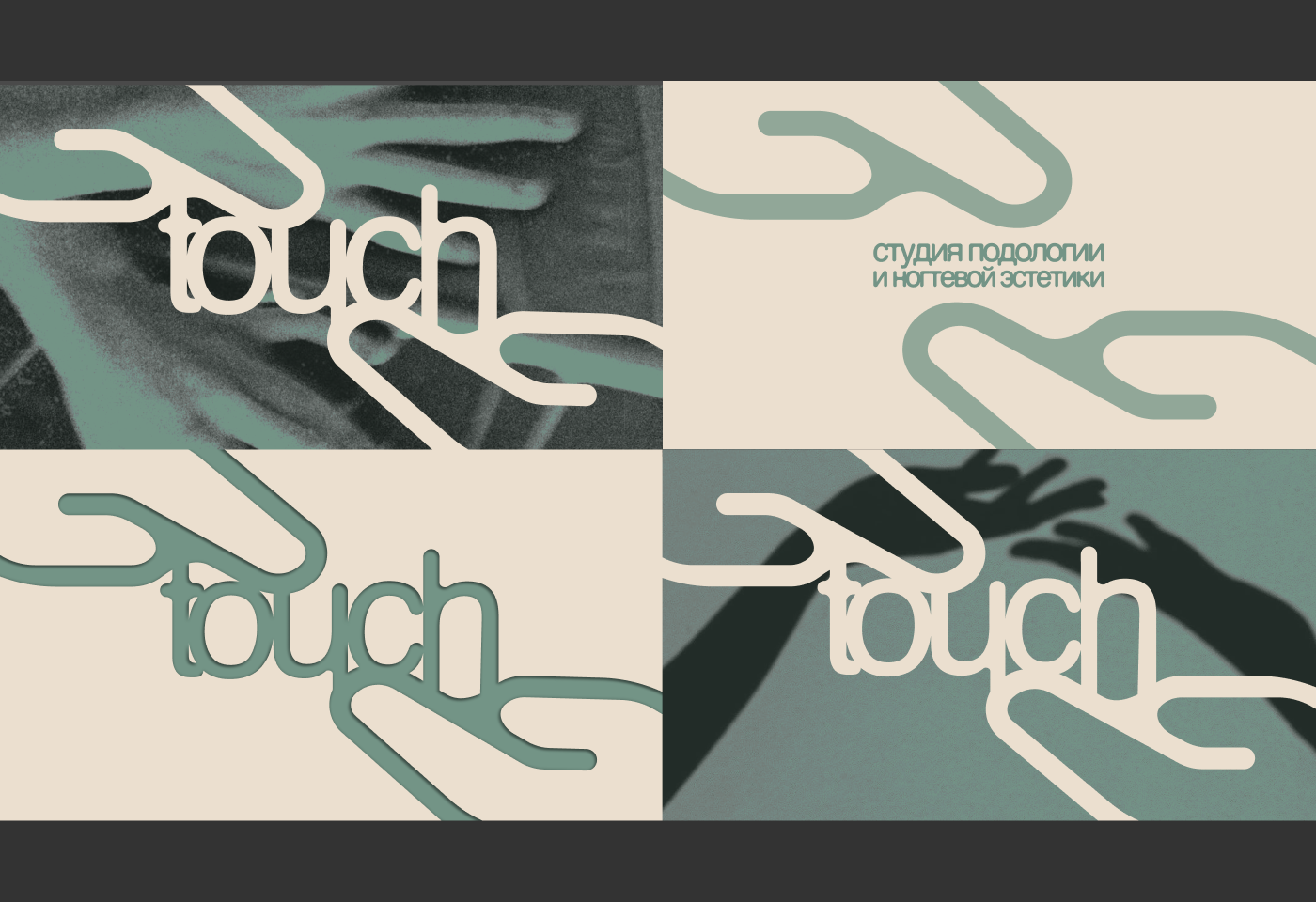 Touch — студия подологии и ногтевой эстетики — Изображение №6 — Брендинг на Dprofile