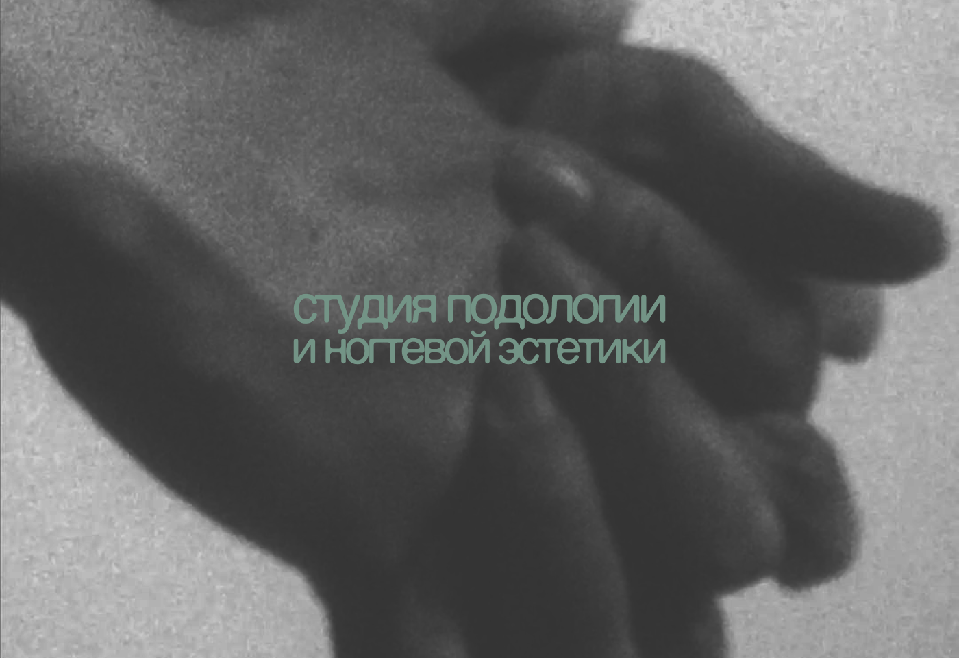 Touch — студия подологии и ногтевой эстетики — Изображение №8 — Брендинг на Dprofile