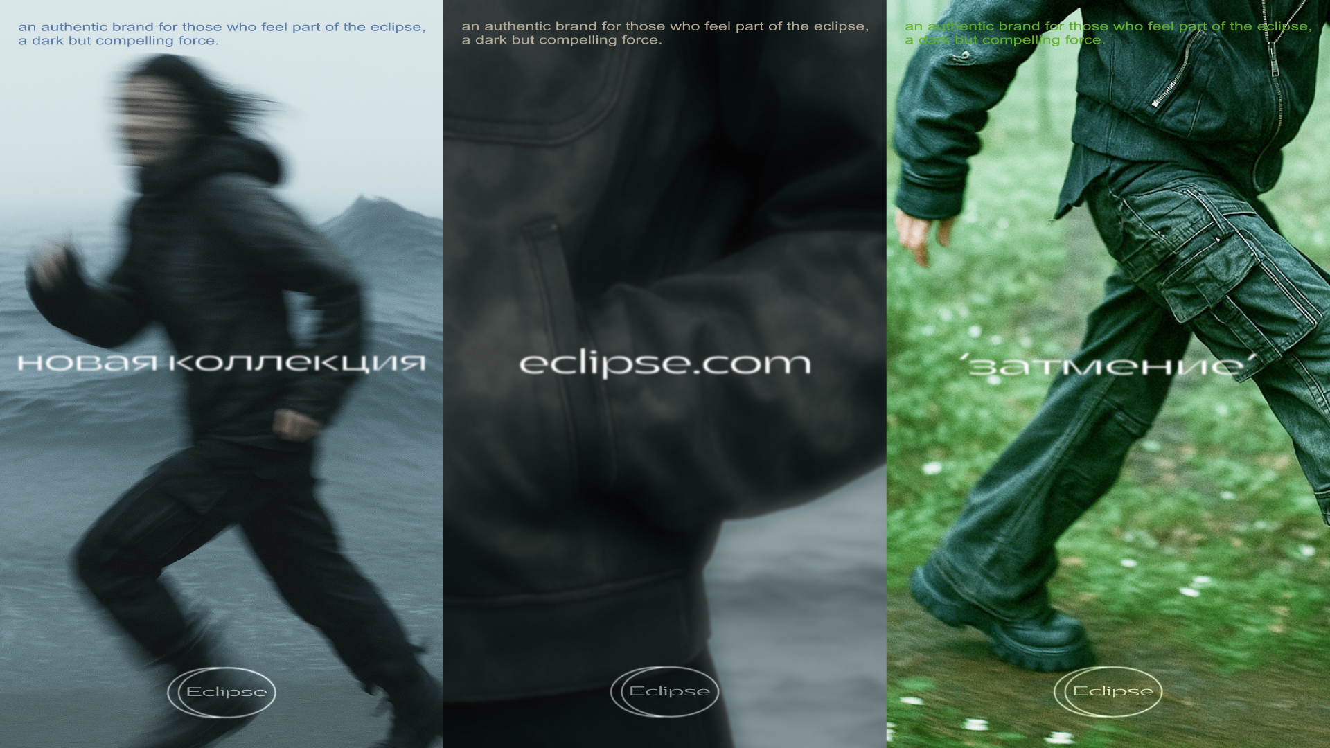 Eclipse — Изображение №5 — Брендинг на Dprofile