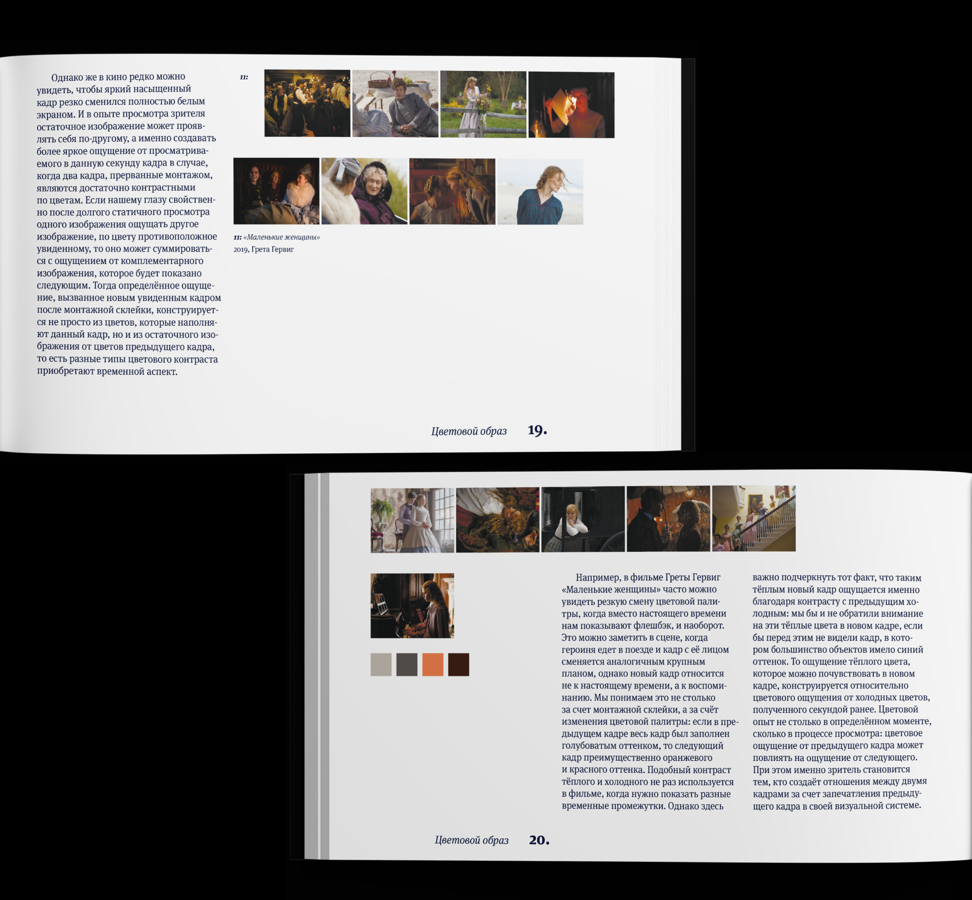 Дизайн многостраничного издания «Цвет в кино» — Изображение №2 — Графика на Dprofile