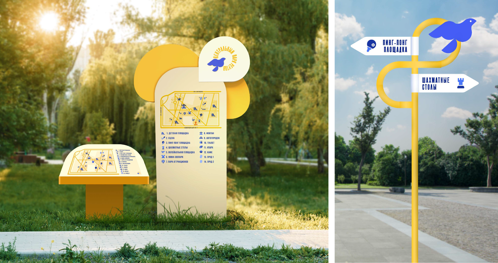 Навигация и айдентика для городского парка города Реутов — Изображение №5 — Брендинг, Графика на Dprofile
