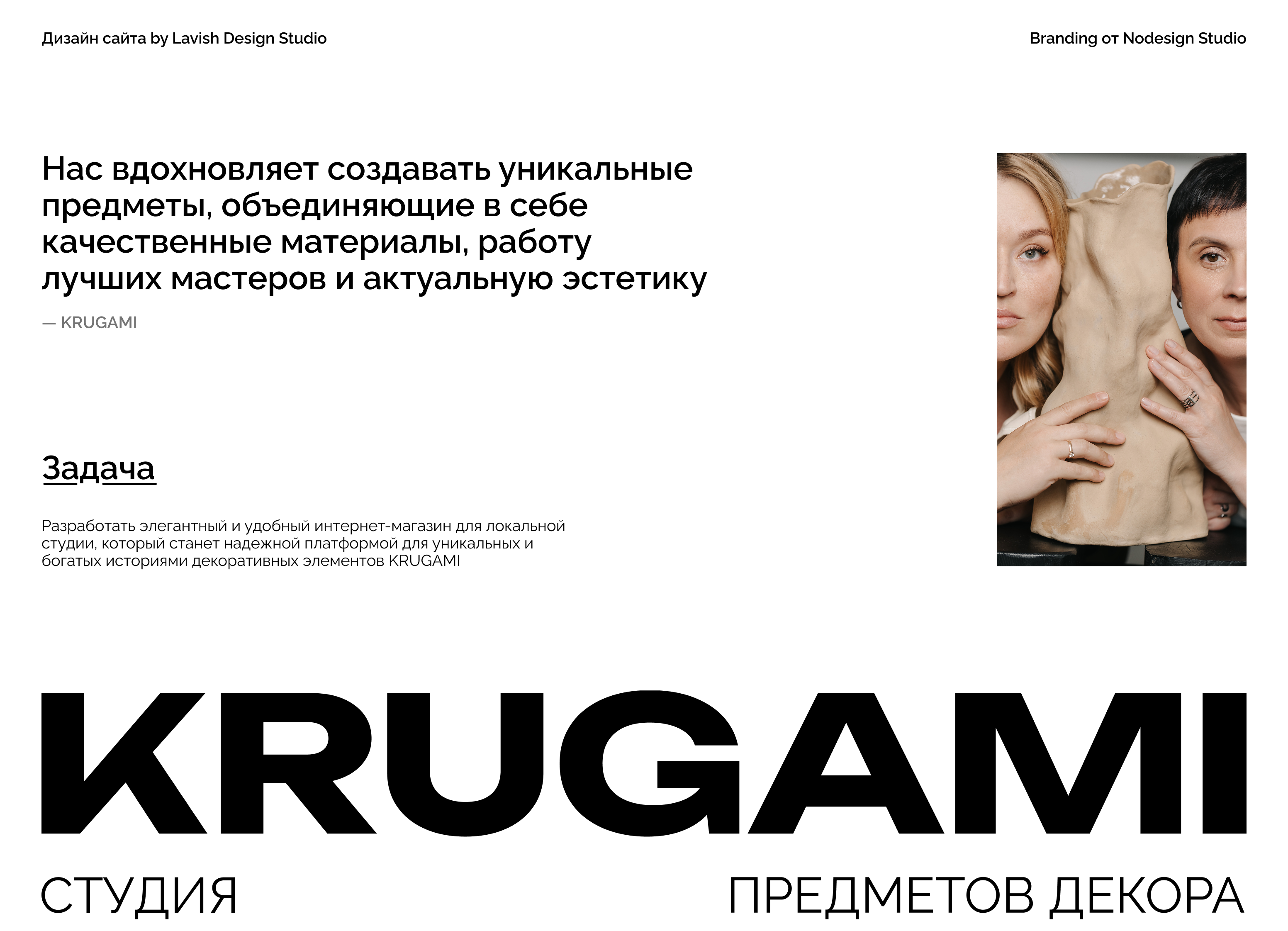 KRUGAMI | Online Store Design — Изображение №2 — Интерфейсы на Dprofile