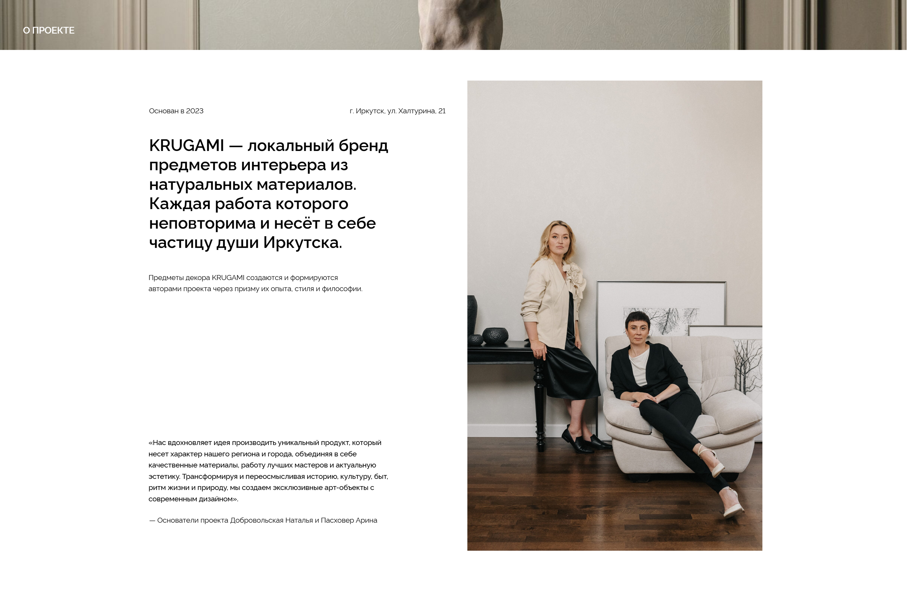 KRUGAMI | Online Store Design — Изображение №8 — Интерфейсы на Dprofile