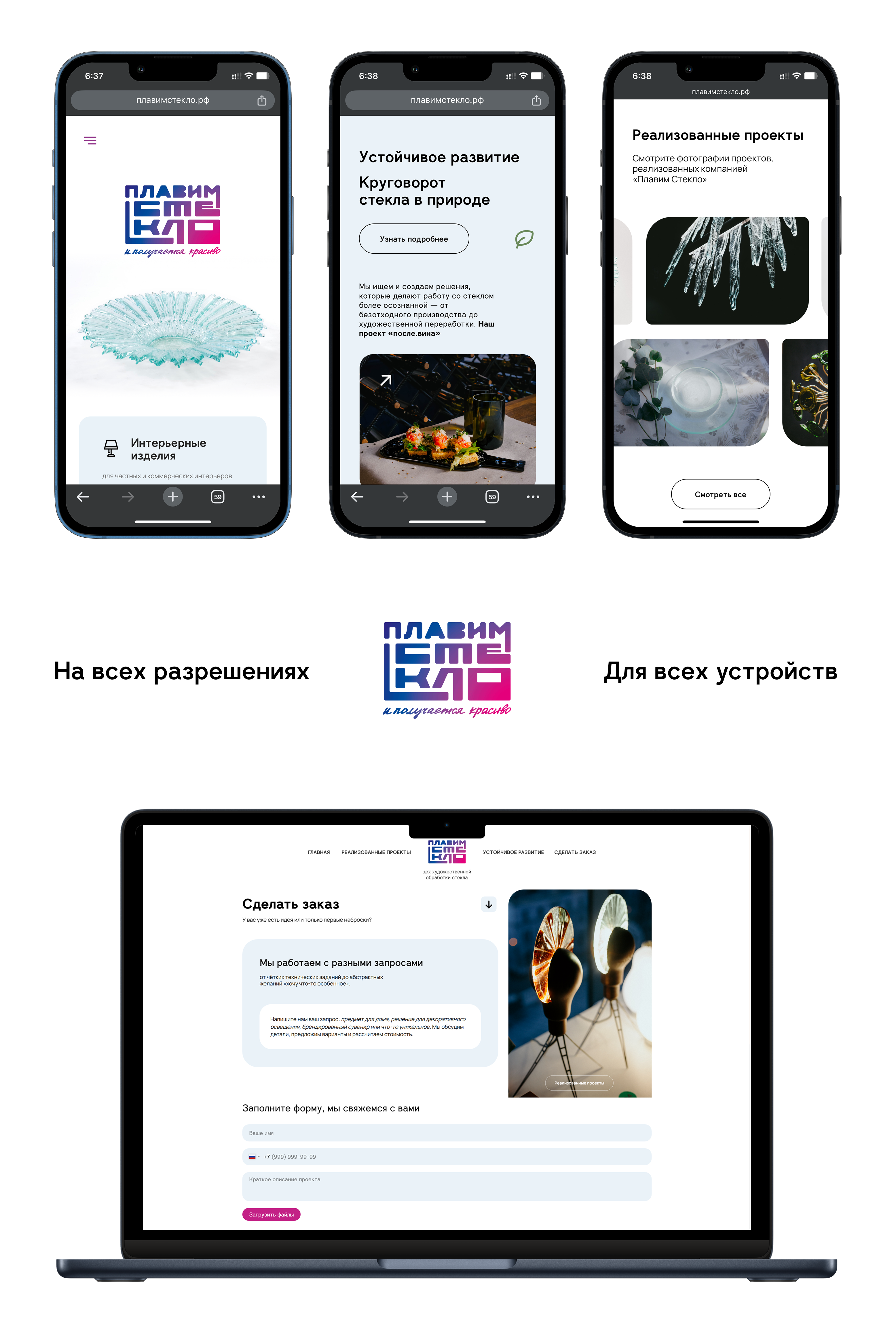 Плавим Стекло | Website Design — Изображение №12 — Интерфейсы на Dprofile