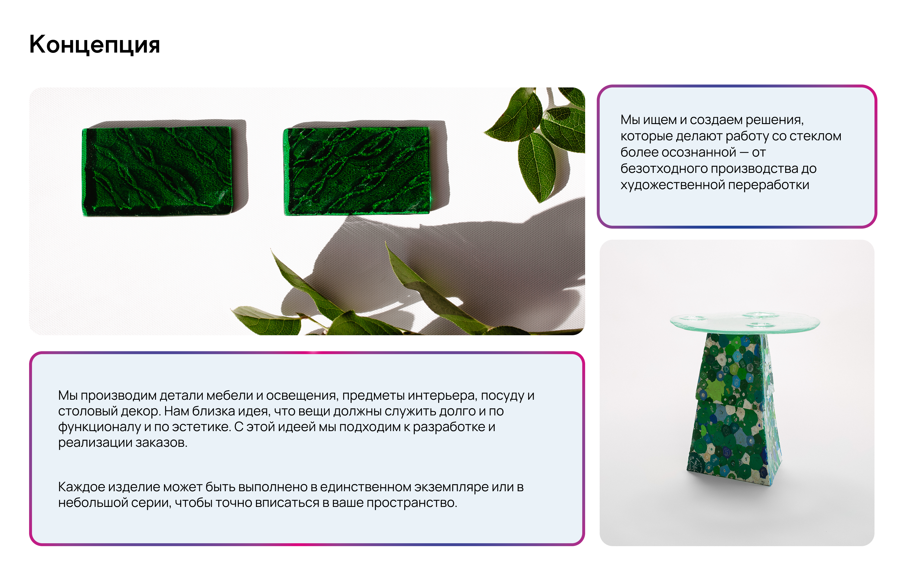 Плавим Стекло | Website Design — Изображение №2 — Интерфейсы на Dprofile