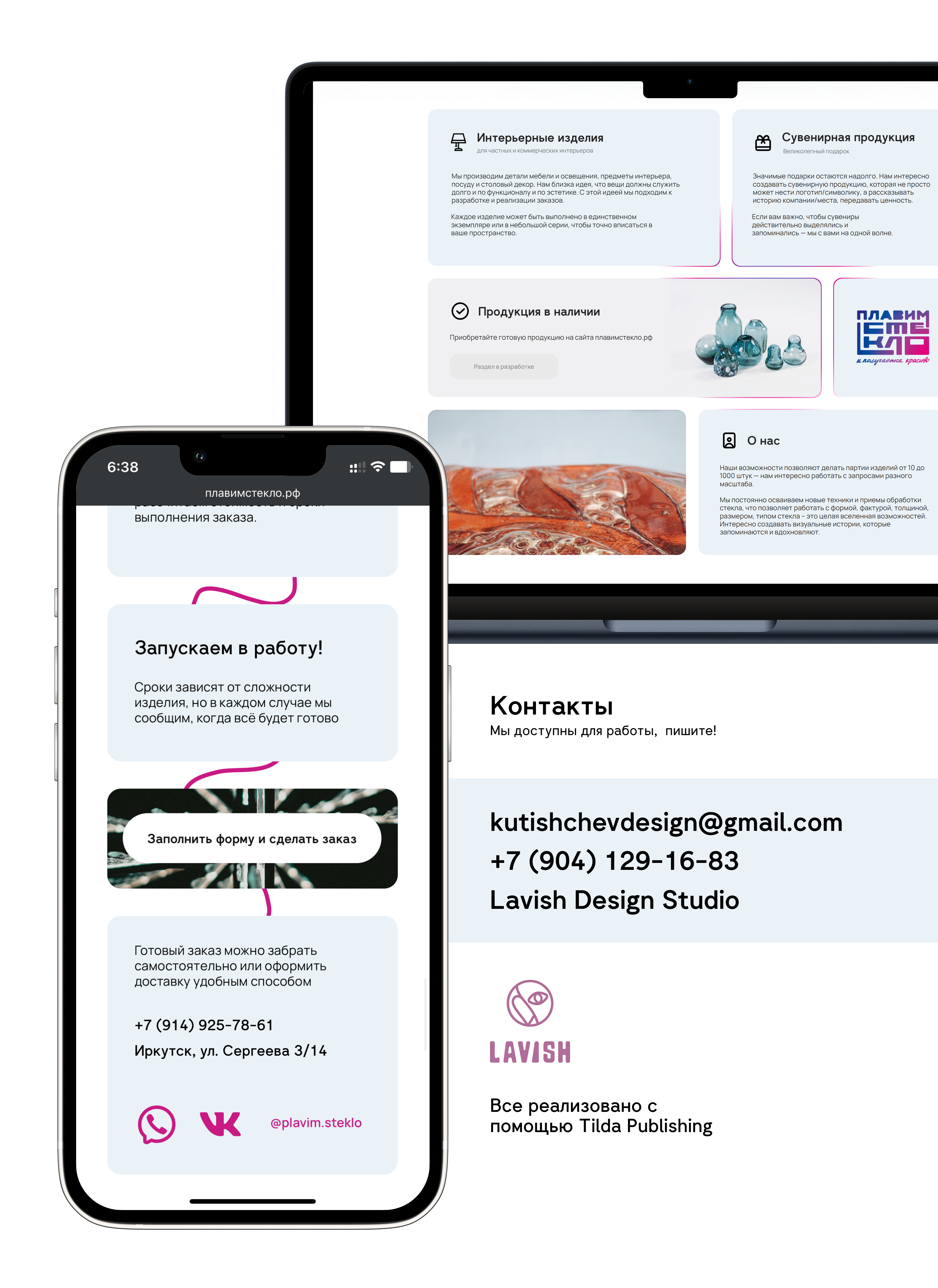 Плавим Стекло | Website Design — Изображение №13 — Интерфейсы на Dprofile