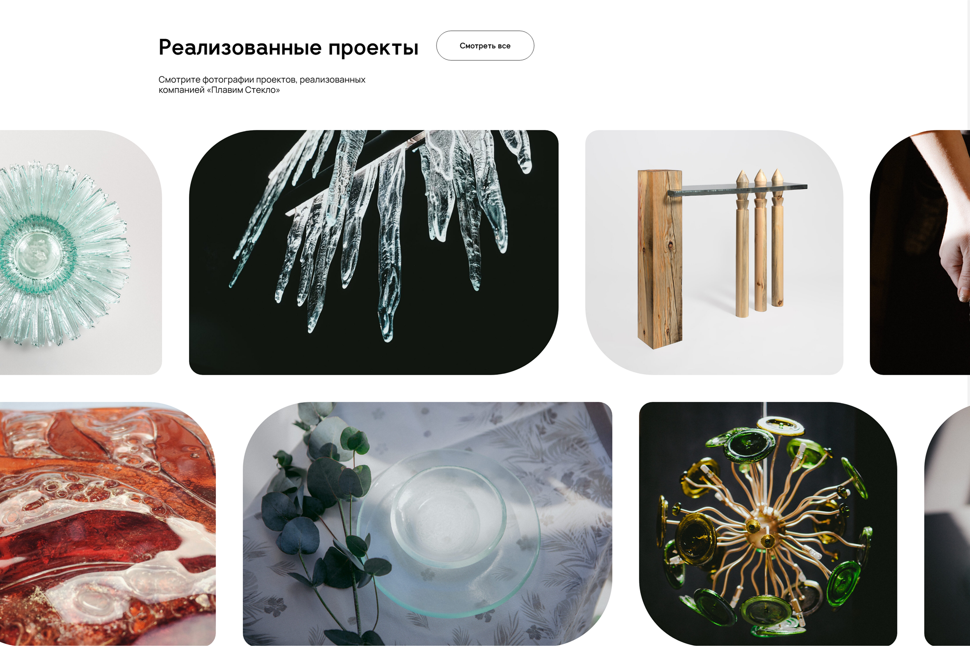 Плавим Стекло | Website Design — Изображение №8 — Интерфейсы на Dprofile