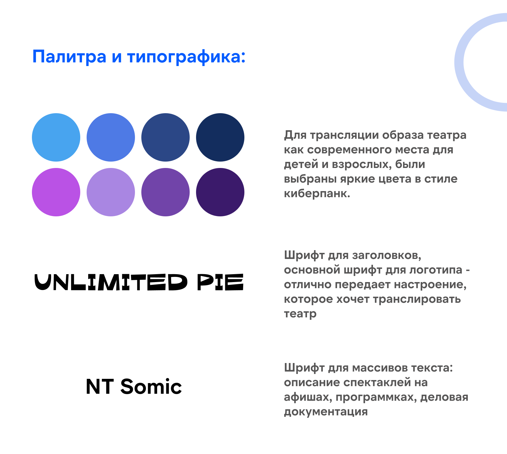 Фирменный стиль для театра — Изображение №4 — Брендинг, Маркетинг на Dprofile