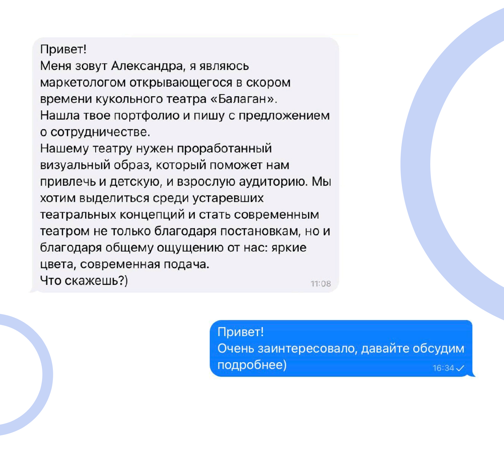 Фирменный стиль для театра — Изображение №2 — Брендинг, Маркетинг на Dprofile