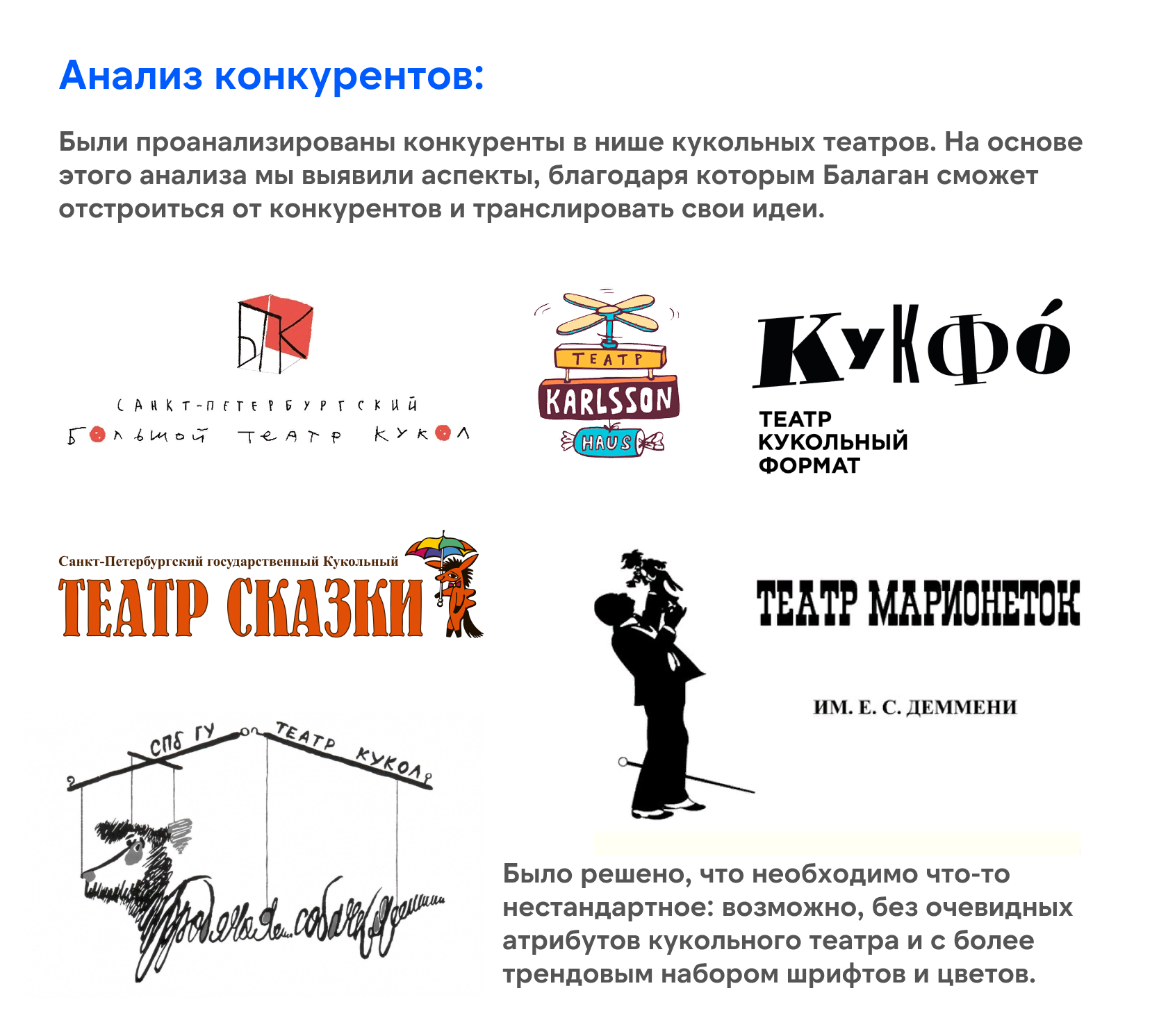 Фирменный стиль для театра — Изображение №3 — Брендинг, Маркетинг на Dprofile