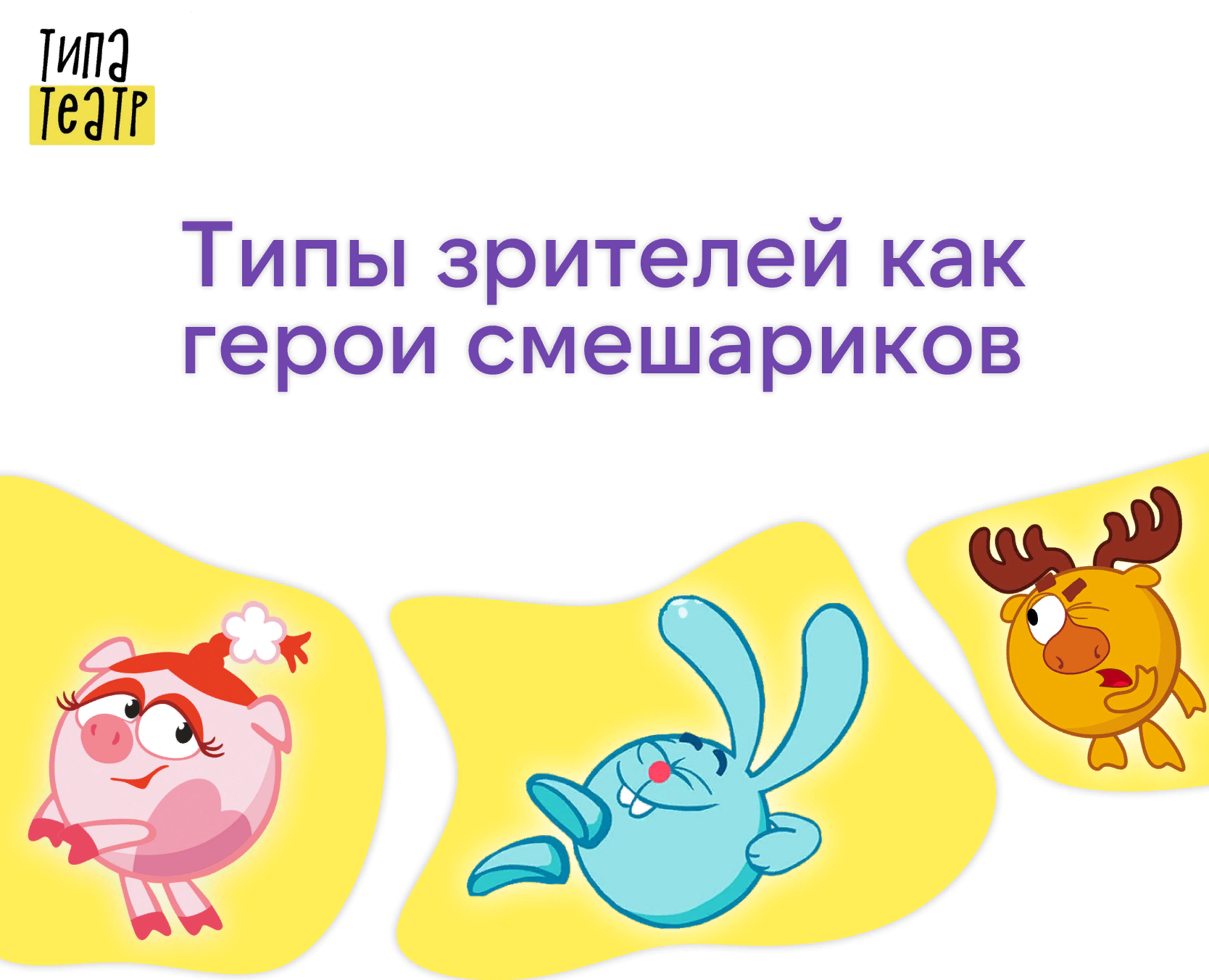 Карточки для соцсетей театра — Брендинг, Иллюстрация на Dprofile