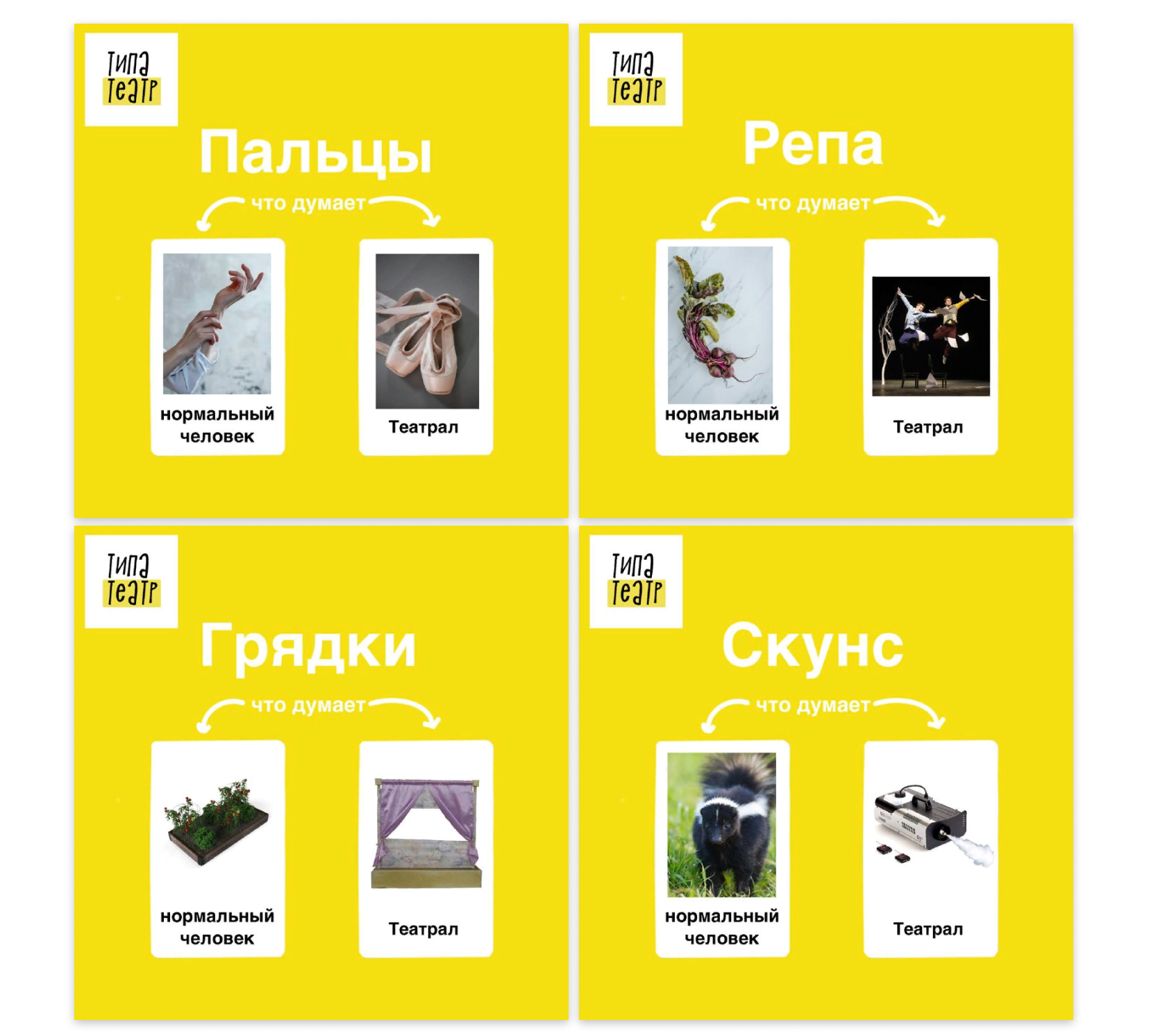 Карточки для соцсетей театра — Изображение №7 — Брендинг, Иллюстрация на Dprofile